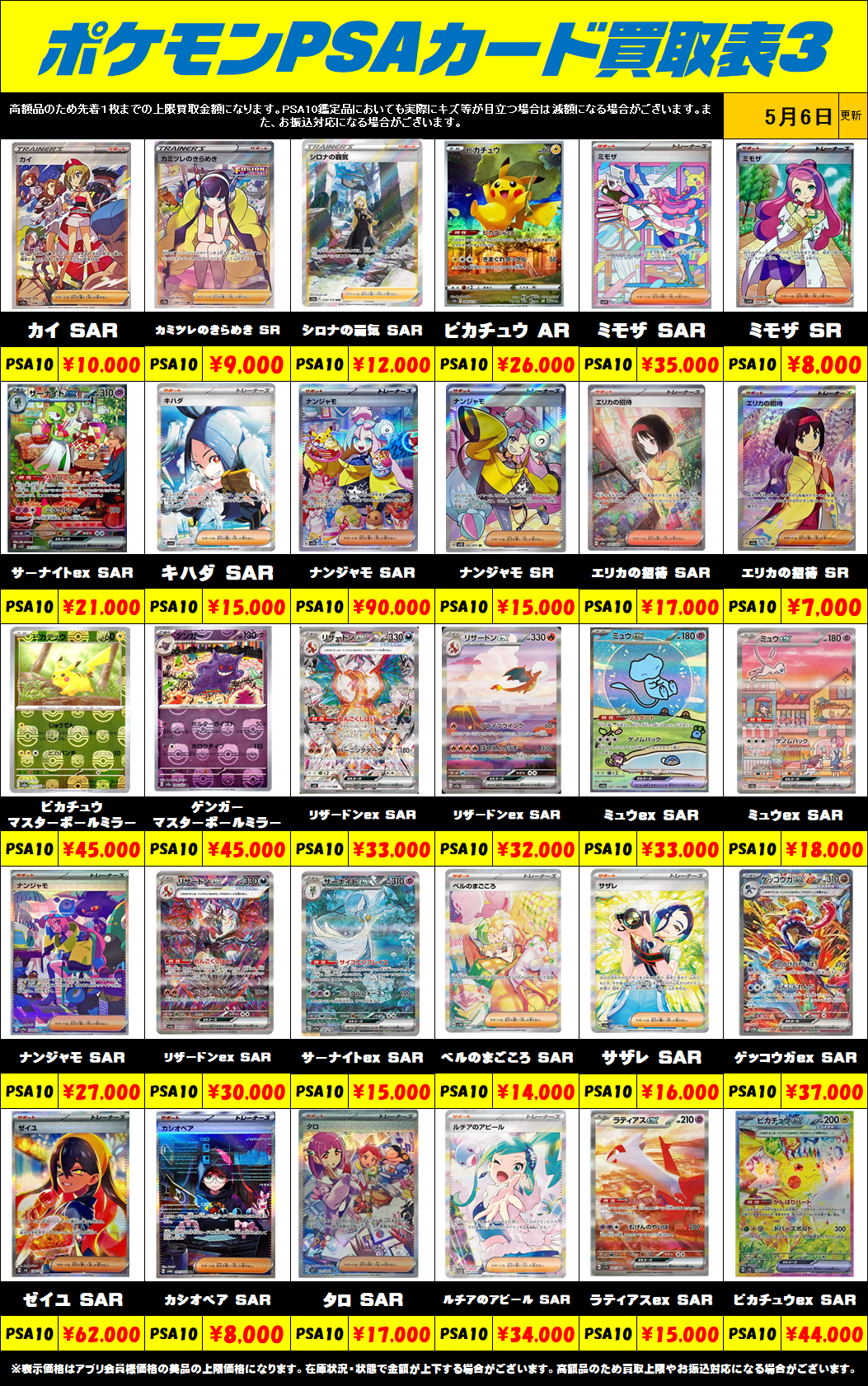 Yahoo!オークション -「psa 10」(まとめ売り) (ポケモンカード