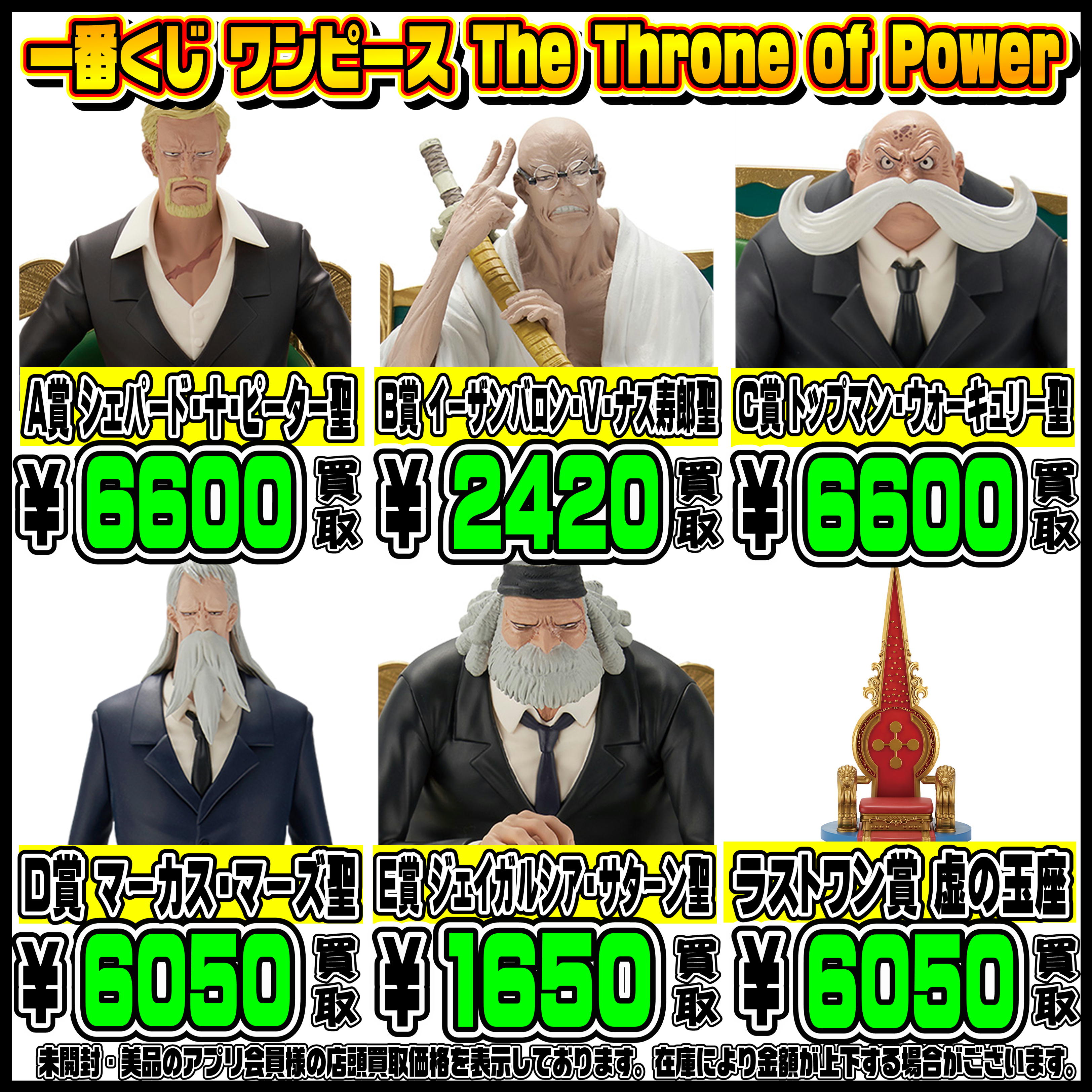 新作一番くじ買取リスト更新しました！ 6/20～ 学マス・リゼロ 