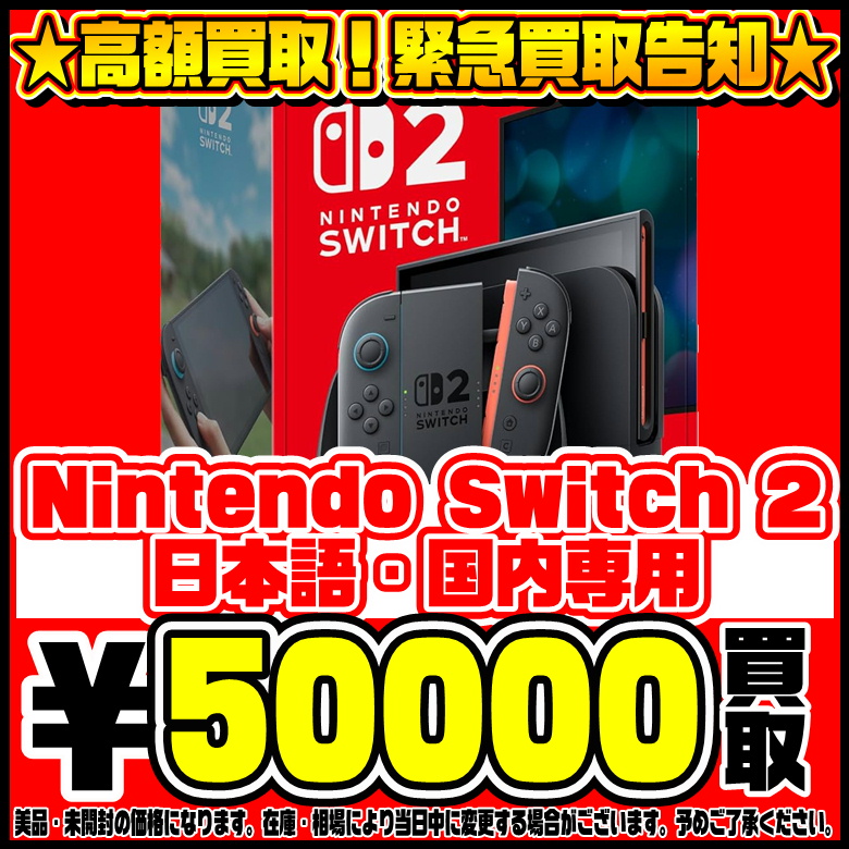 未開封 Switch2 本体 新品未使用 スイッチ2 マリオカートワールド 