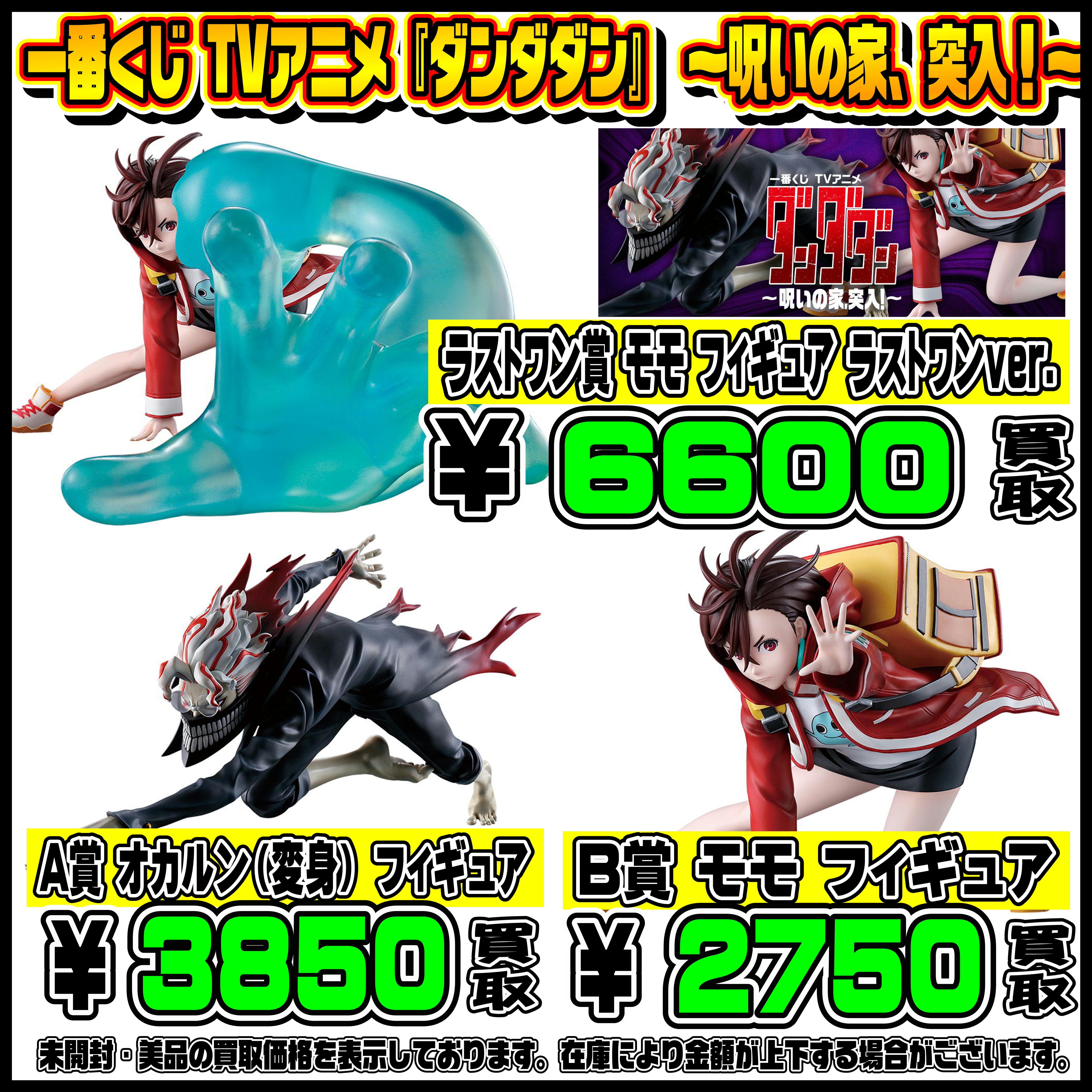 新作一番くじ買取リスト更新しました！ 7/21～ るろうに剣心 