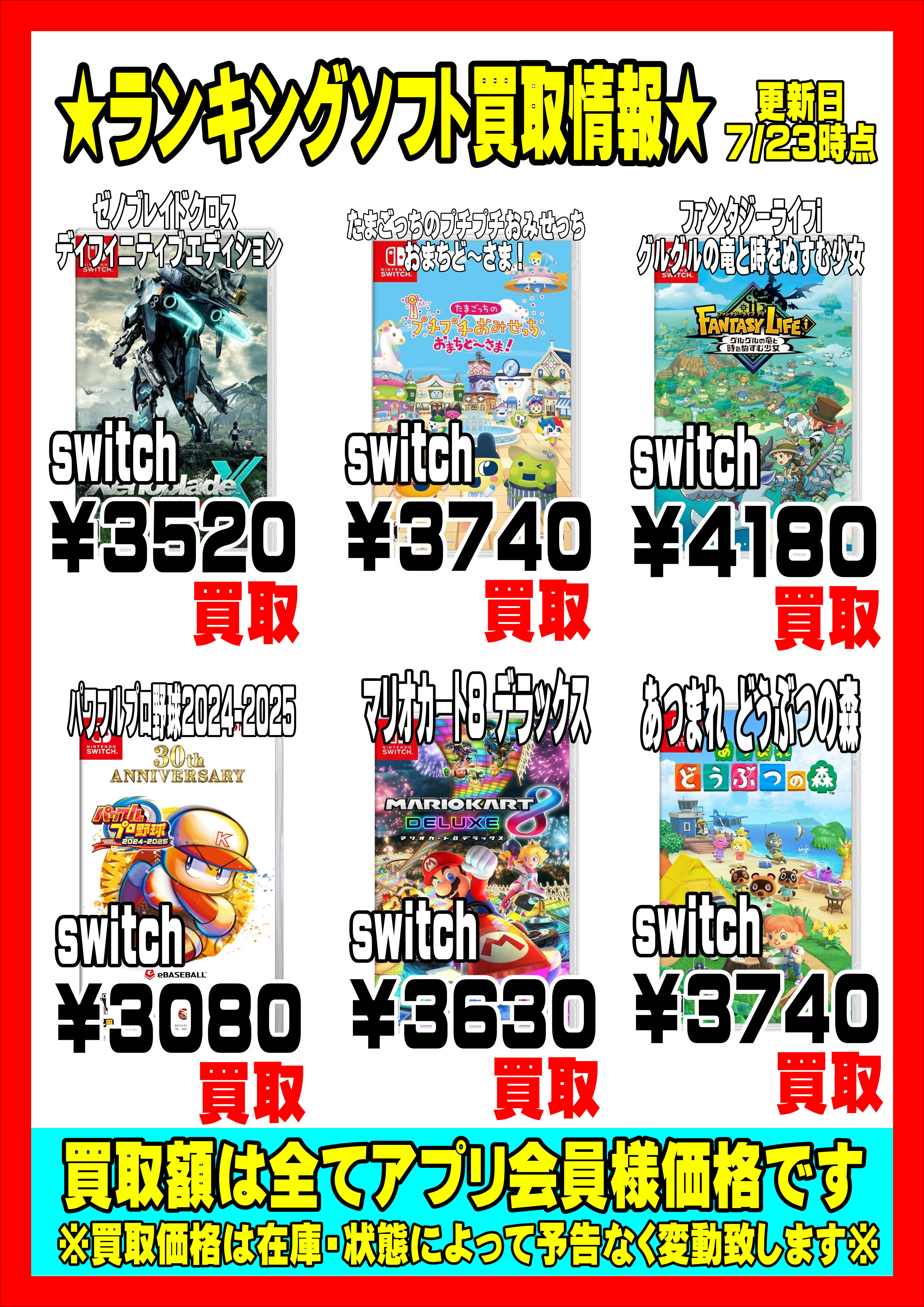 SAO スケールフィギュア買取表更新しました！！ 7/28～ | 千葉鑑定団中央店