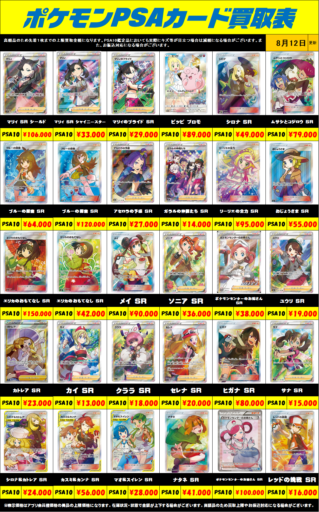 ポケモン PSA 2枚目 | 千葉鑑定団中央店