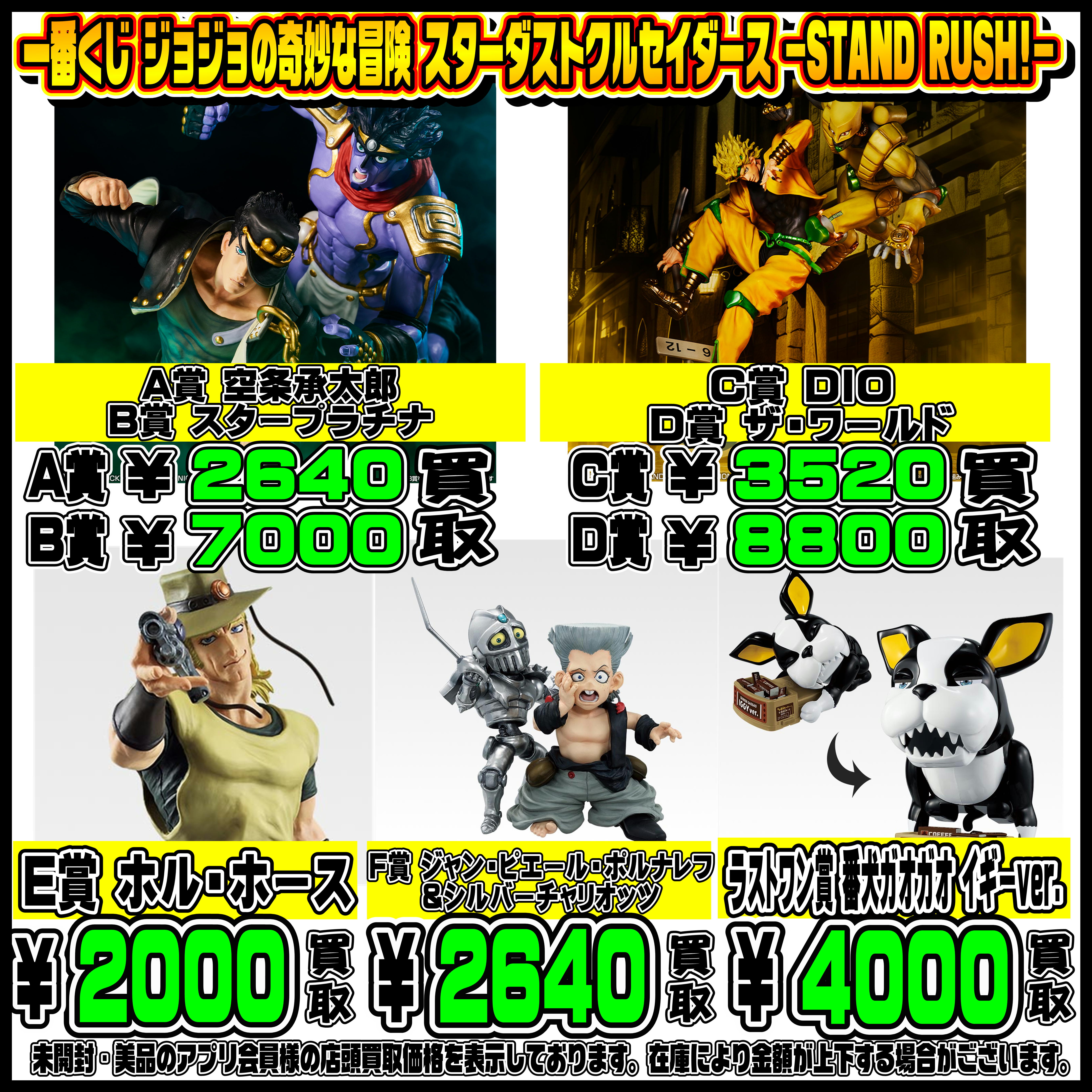 新作一番くじ買取表更新しました！ 8/30 ハンターハンター・しぐれうい 