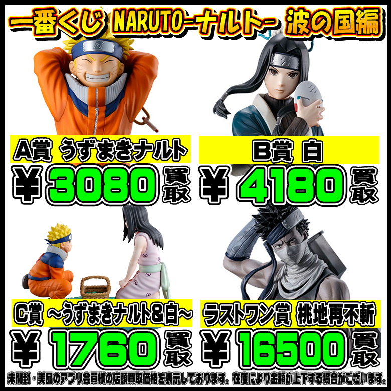 新作一番くじ買取表更新しました！ 9/1 呪術廻戦・ハンターハンター 