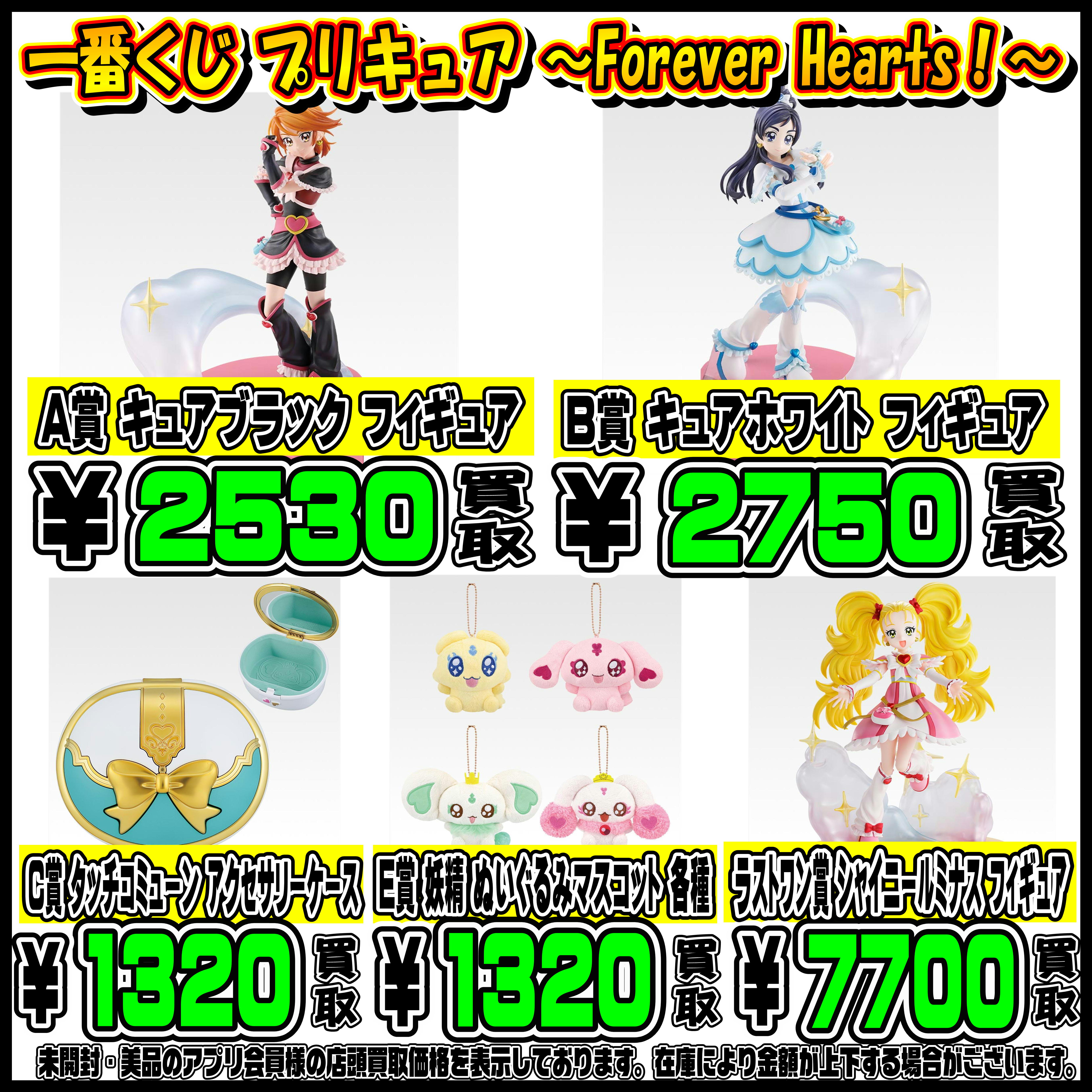 新作一番くじ買取リスト更新しました！ 9/13～ ぼっちざろっく 