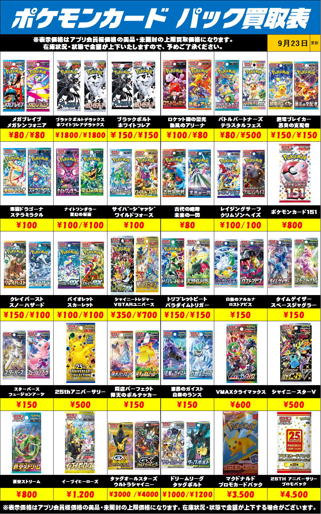 ポケモンカード バラパックまとめ売り ポケモンカード バラパック 