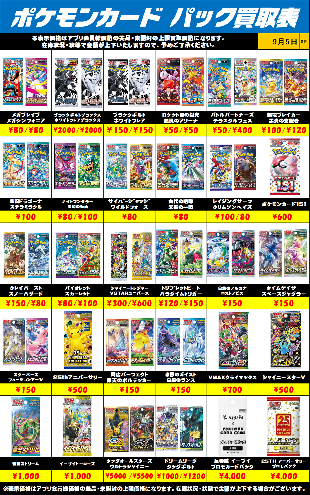 ポケモンカードパック 未開封パック まとめ売り ポケモンカード未開封 