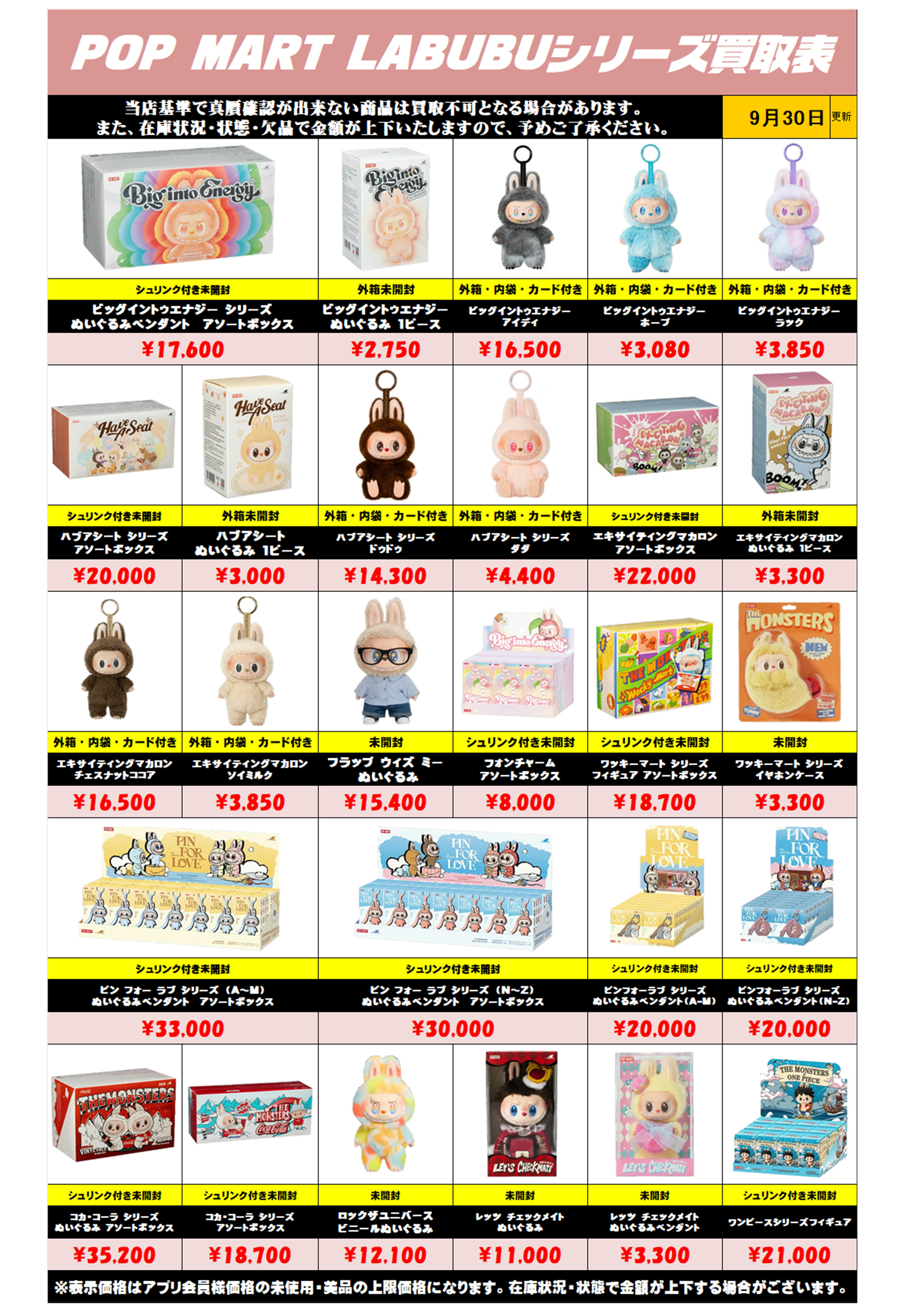 一番くじ　ダンダダン　まとめ売り　フィギュア 一番くじ ダンダダン ～オカルティックバトル、開幕！～ 発売日