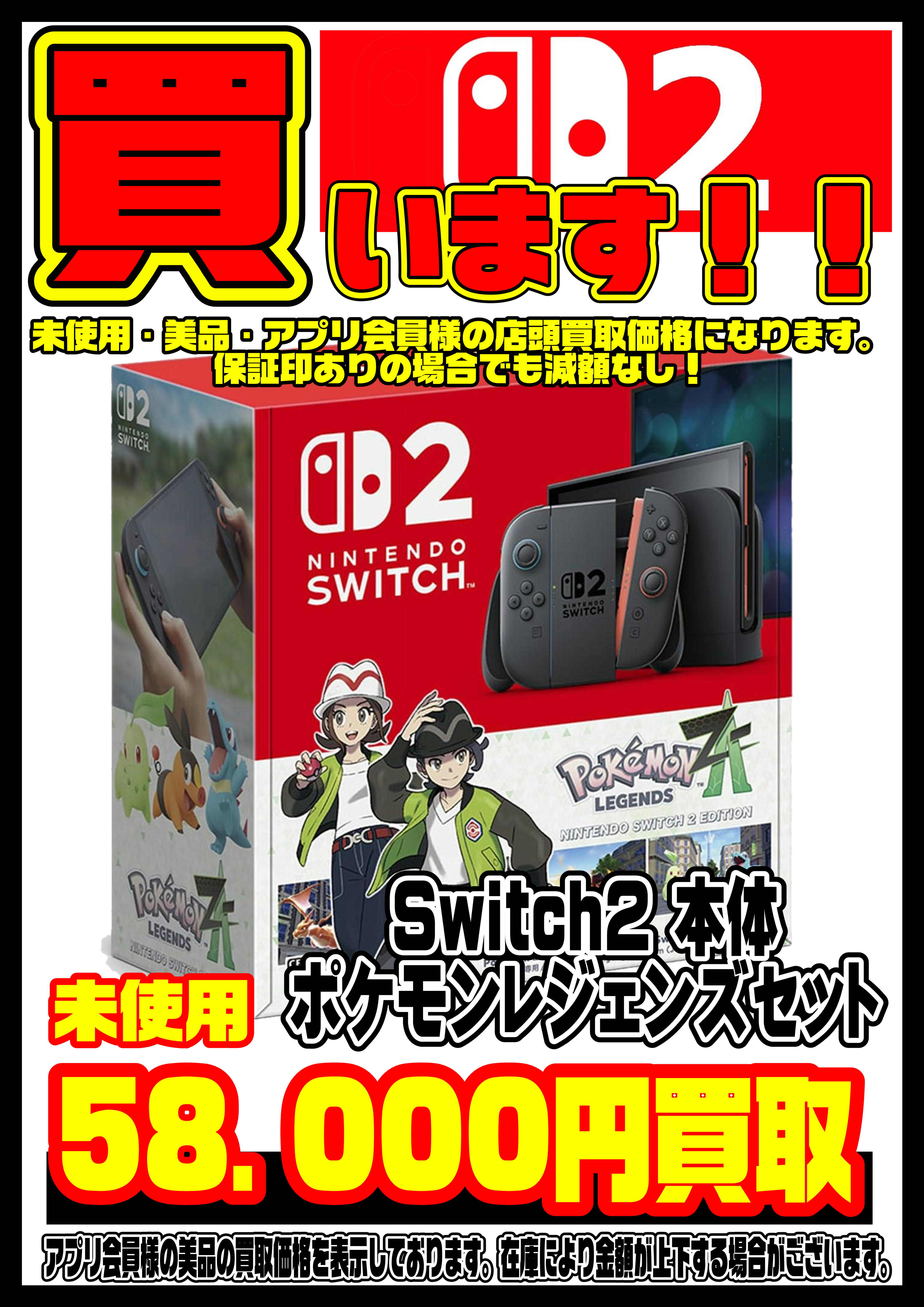 ポケモンレジェンズZ-A本体も高額買取実施中です！ 10/17 | 千葉鑑定団 