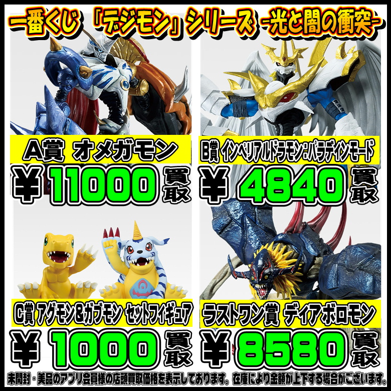 デジモン一番くじ セット売り 一番くじ 「デジモン」シリーズ -光と闇 