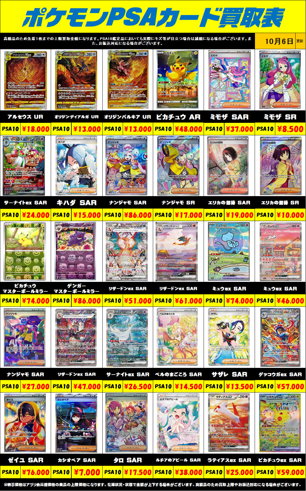 ポケモンカードまとめ売り 110cm (約3100枚) 【公式通販】