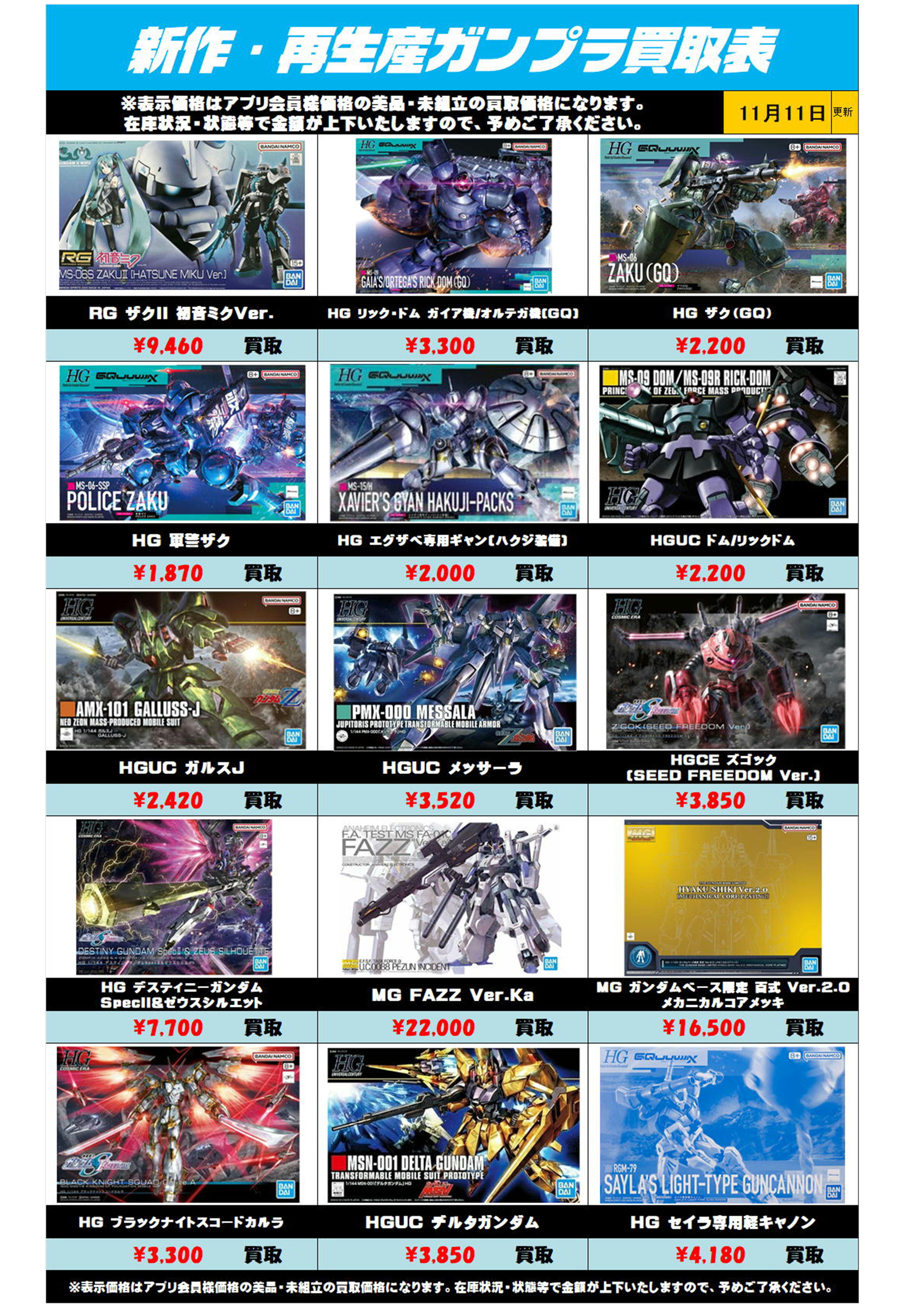 MEGA スタートデッキ100 バトルコレクション 12/21更新 | 千葉鑑定団中央店
