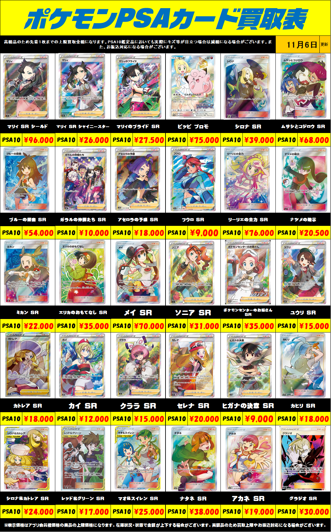 ポケモン psa 2枚目ー | 千葉鑑定団中央店