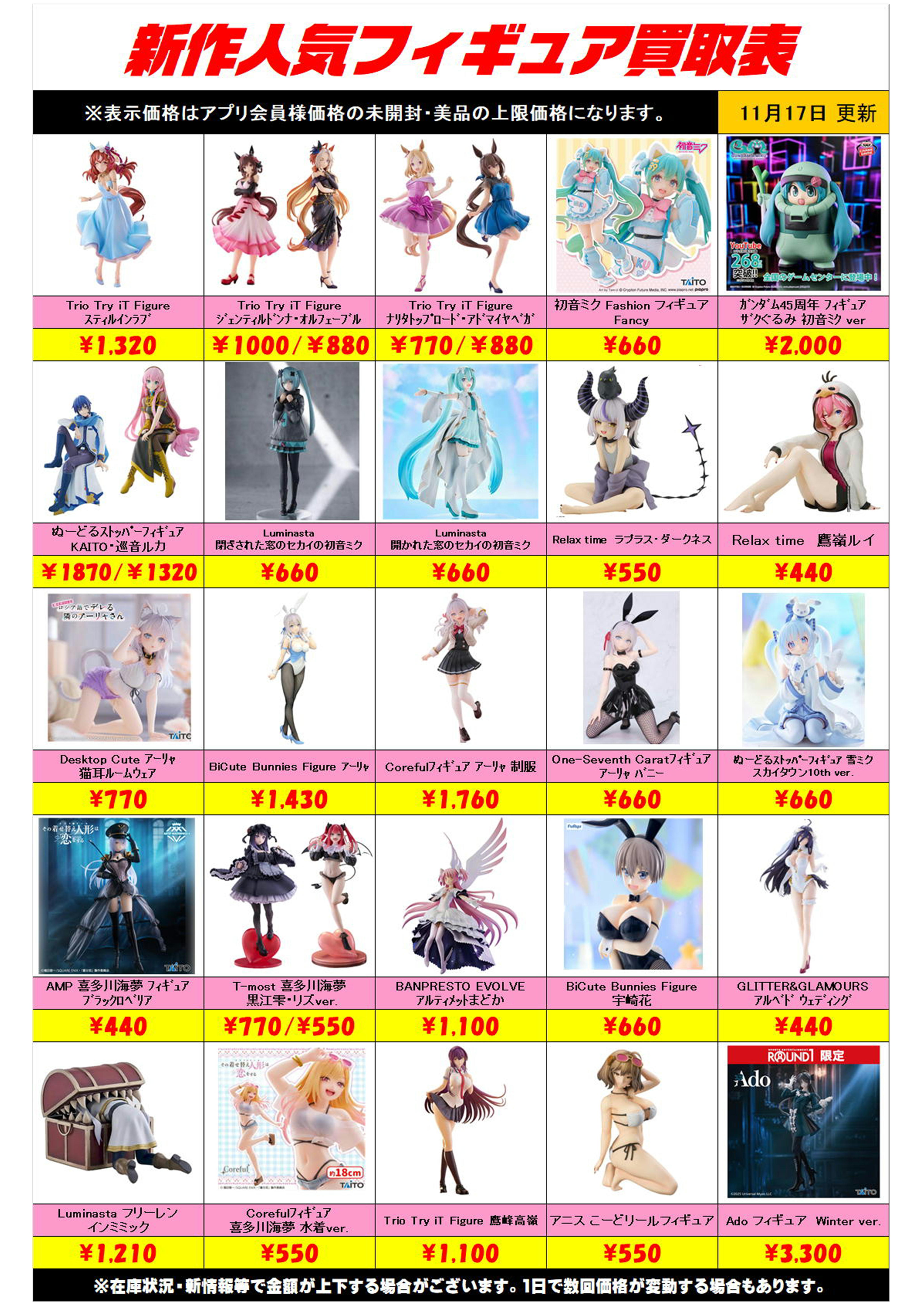 美少女 プライズ フィギュア まとめ売り 17個 美少女フィギュア 