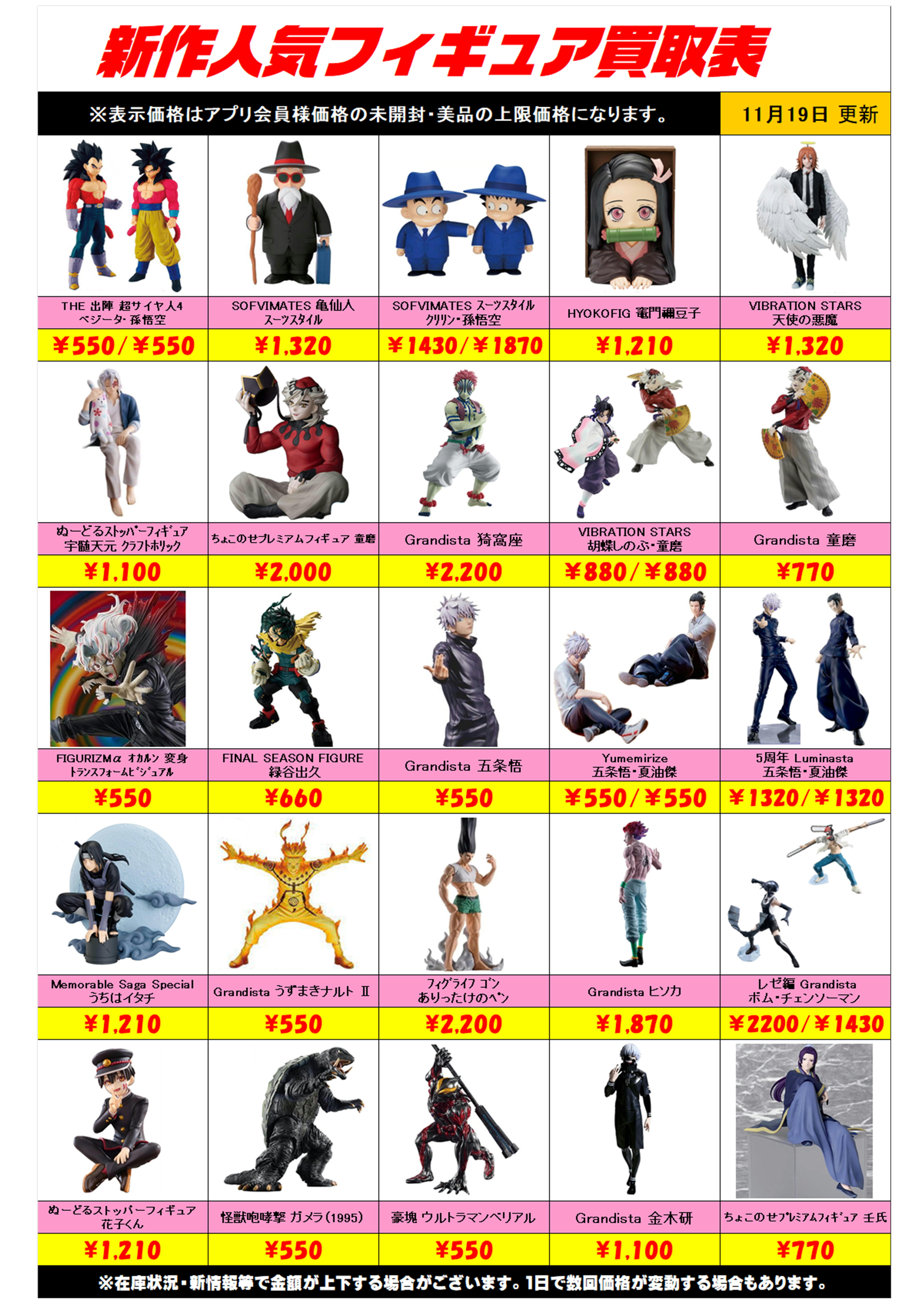 プライズ フィギュア 27点 まとめ売り 即購入ok 最新プライズ 