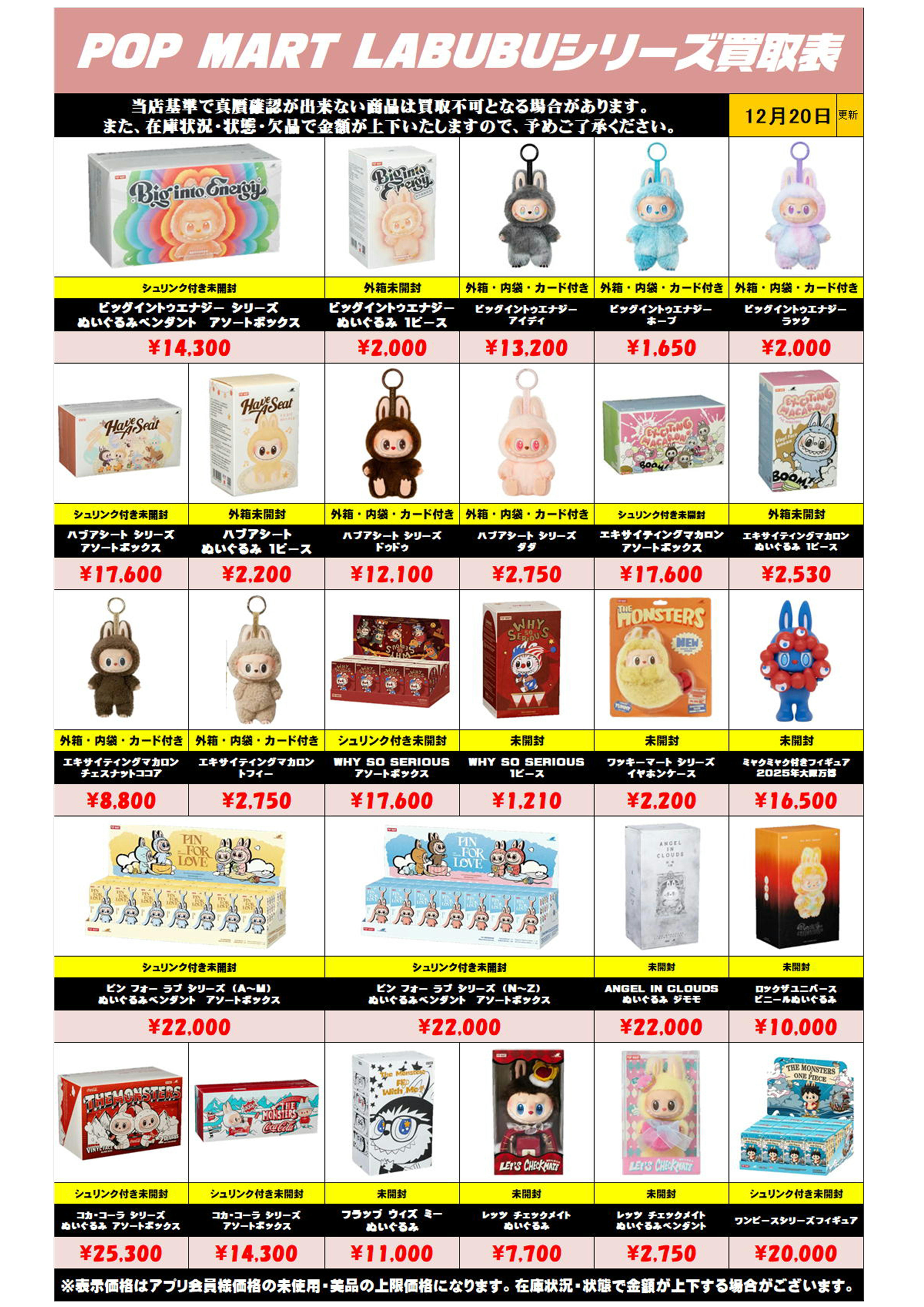 プレイアーツ改 買取表 更新しました！ 2/28～ | 千葉鑑定団中央店