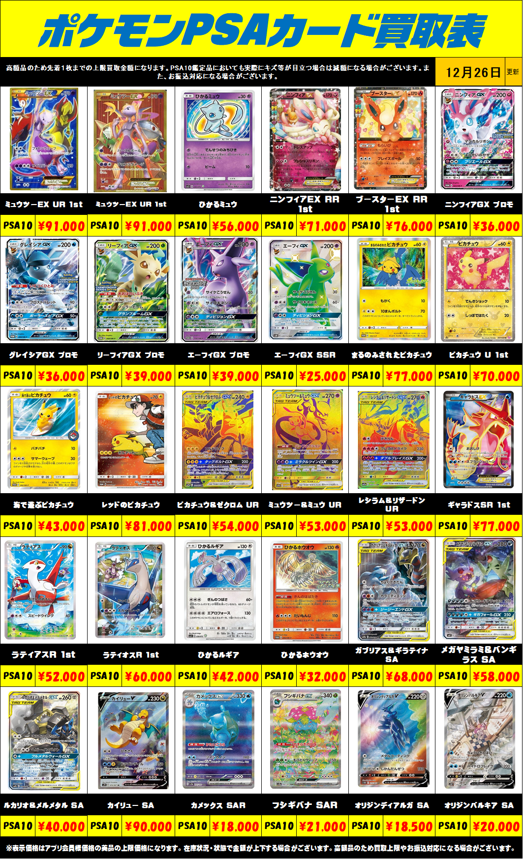 ポケモン psa 1226 3枚目 | 千葉鑑定団中央店