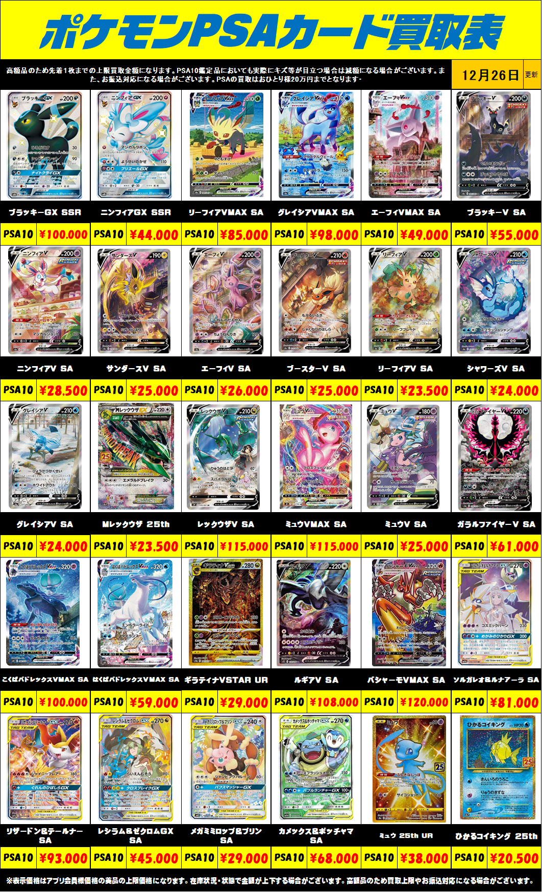 ポケモン psa 1枚目 1226 | 千葉鑑定団中央店
