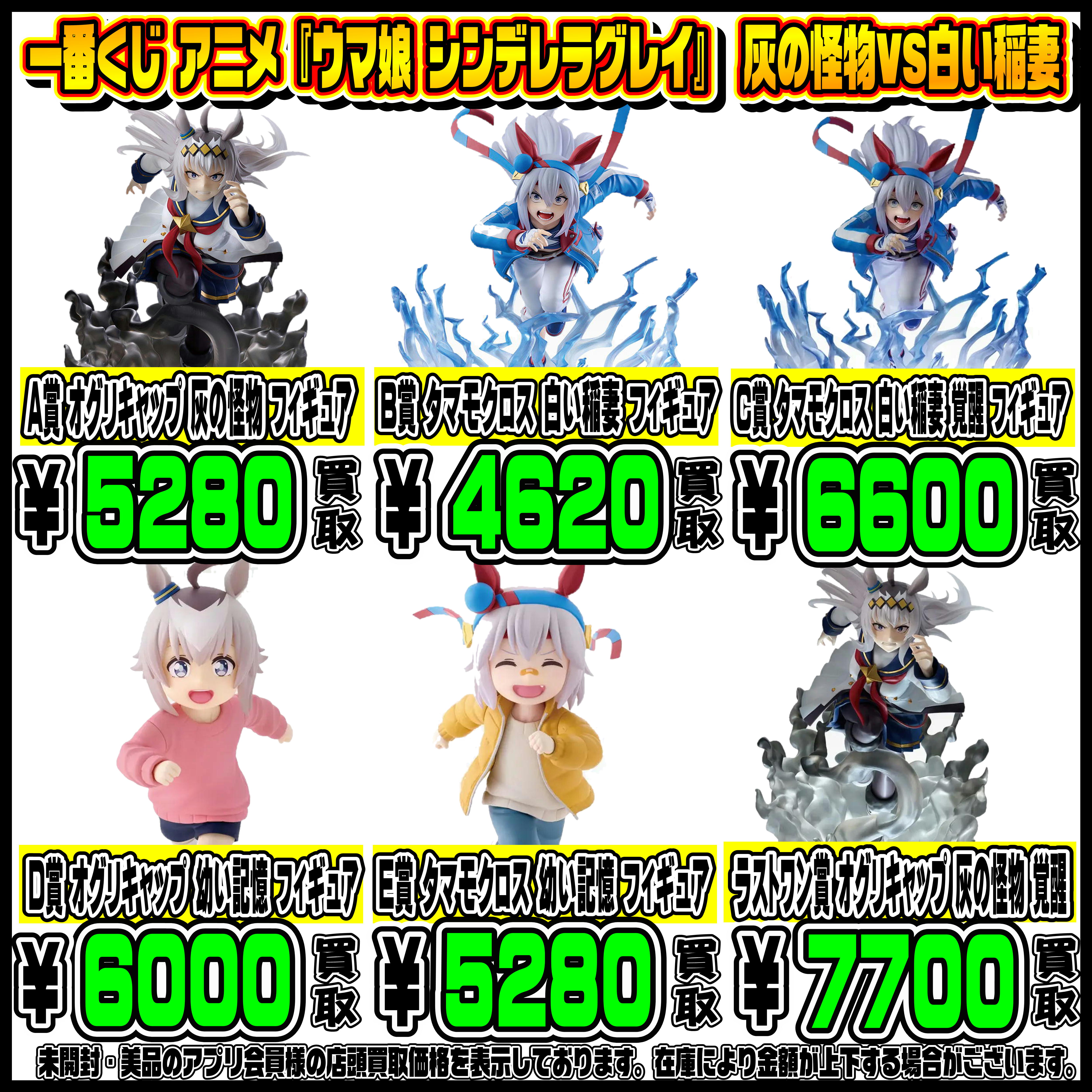 新作一番くじ買取リスト更新しました！ 12/27～ ドラゴンボール・NIKKE