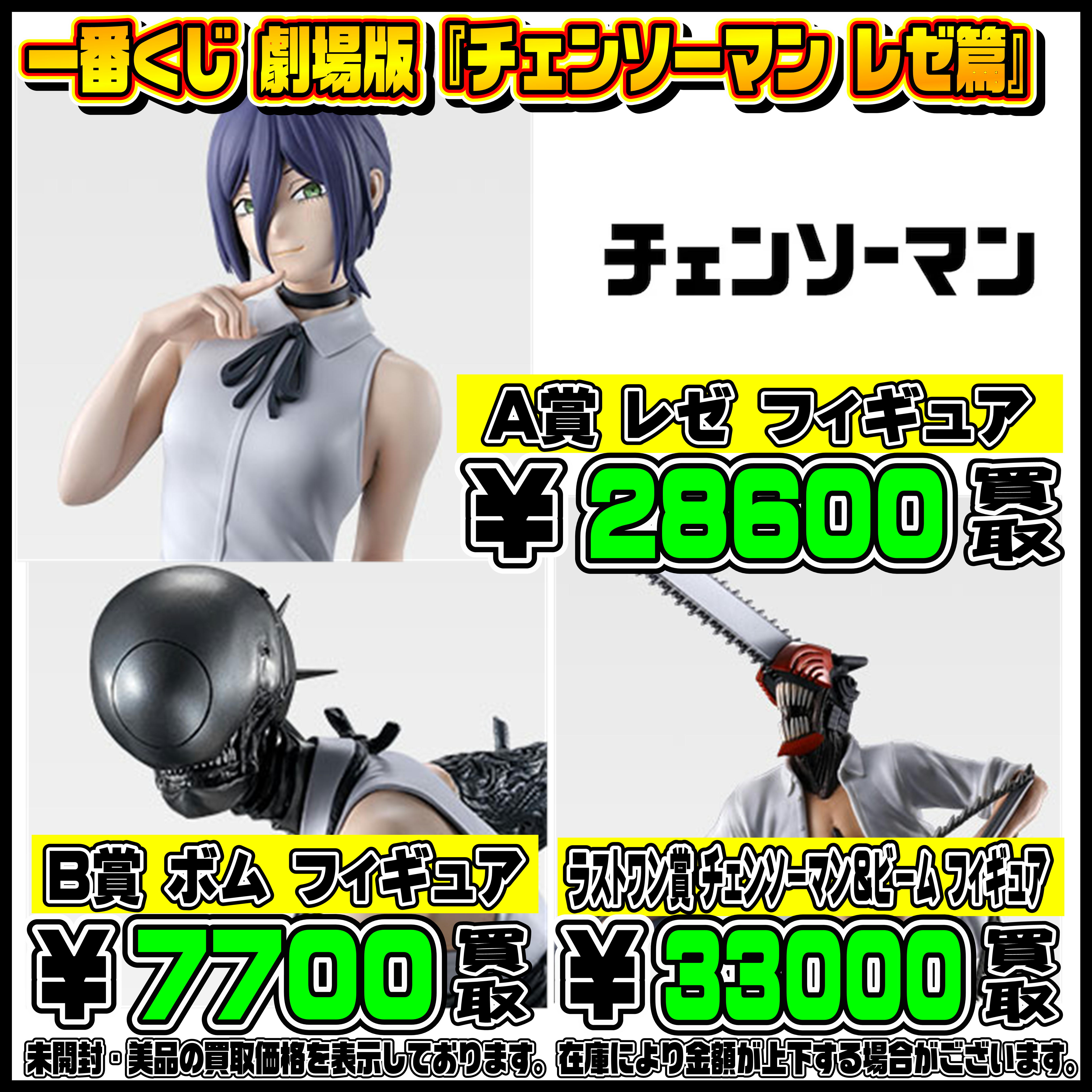 新作一番くじ買取リスト更新しました！ 12/27～ ドラゴンボール・NIKKE