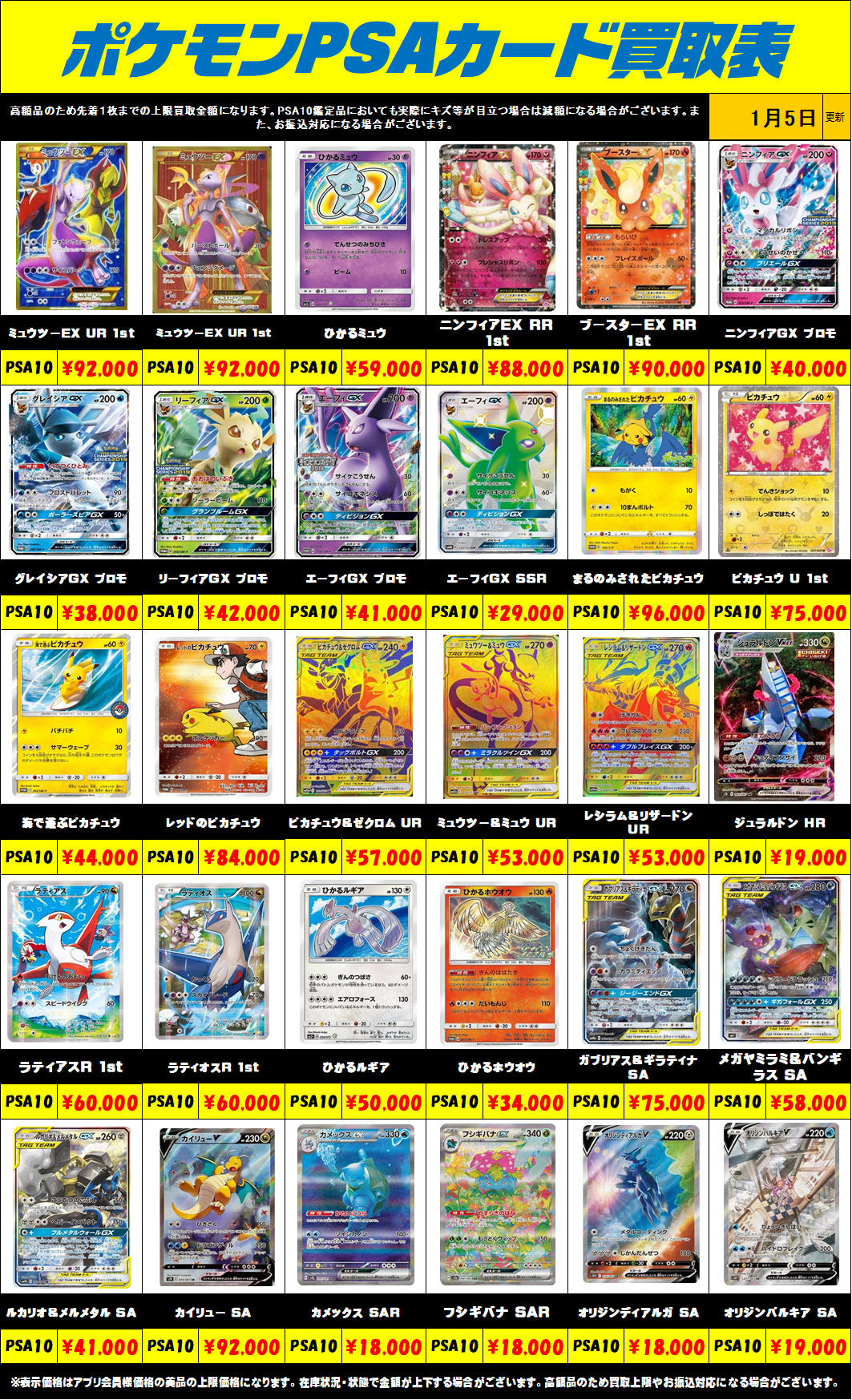 高騰中 PSA10ポケモンカード 8枚セット ポケモンPSA-3枚目-0105.png
