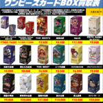 新作プライズフィギュア買取リスト更新しました！ 1/9～ プラスアップ 