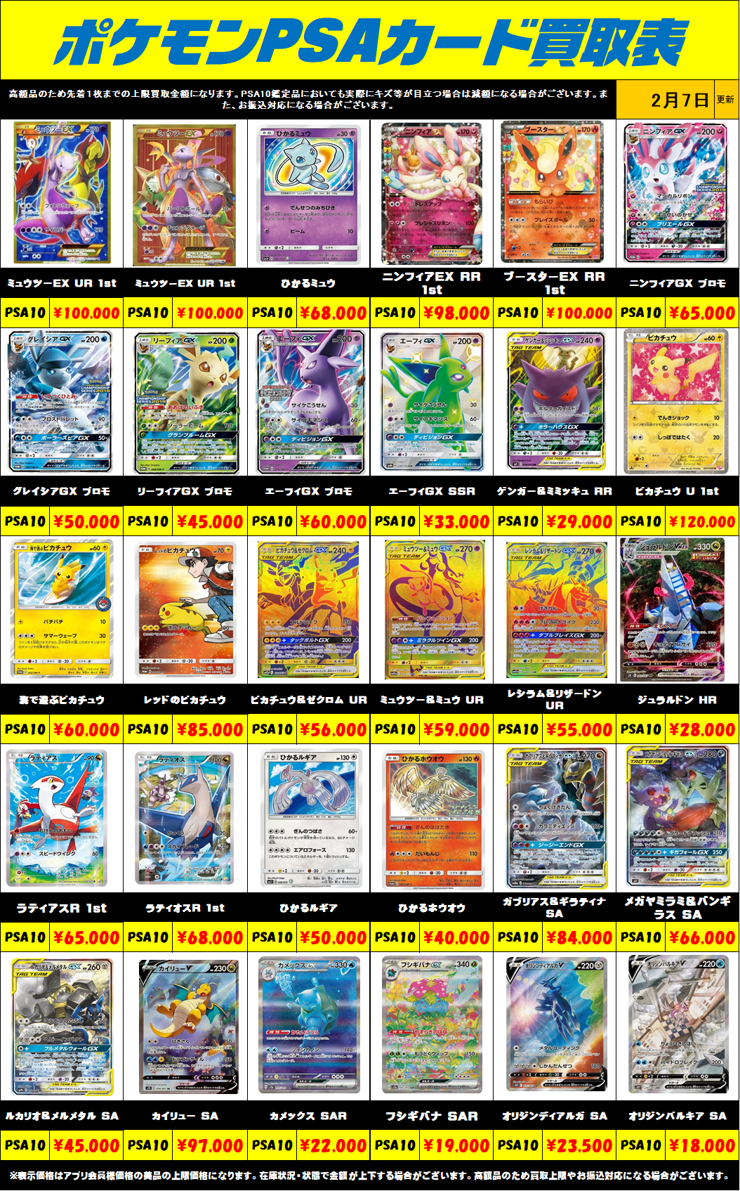 ポケモンカード PSA鑑定3枚セット R団 【公式通販】