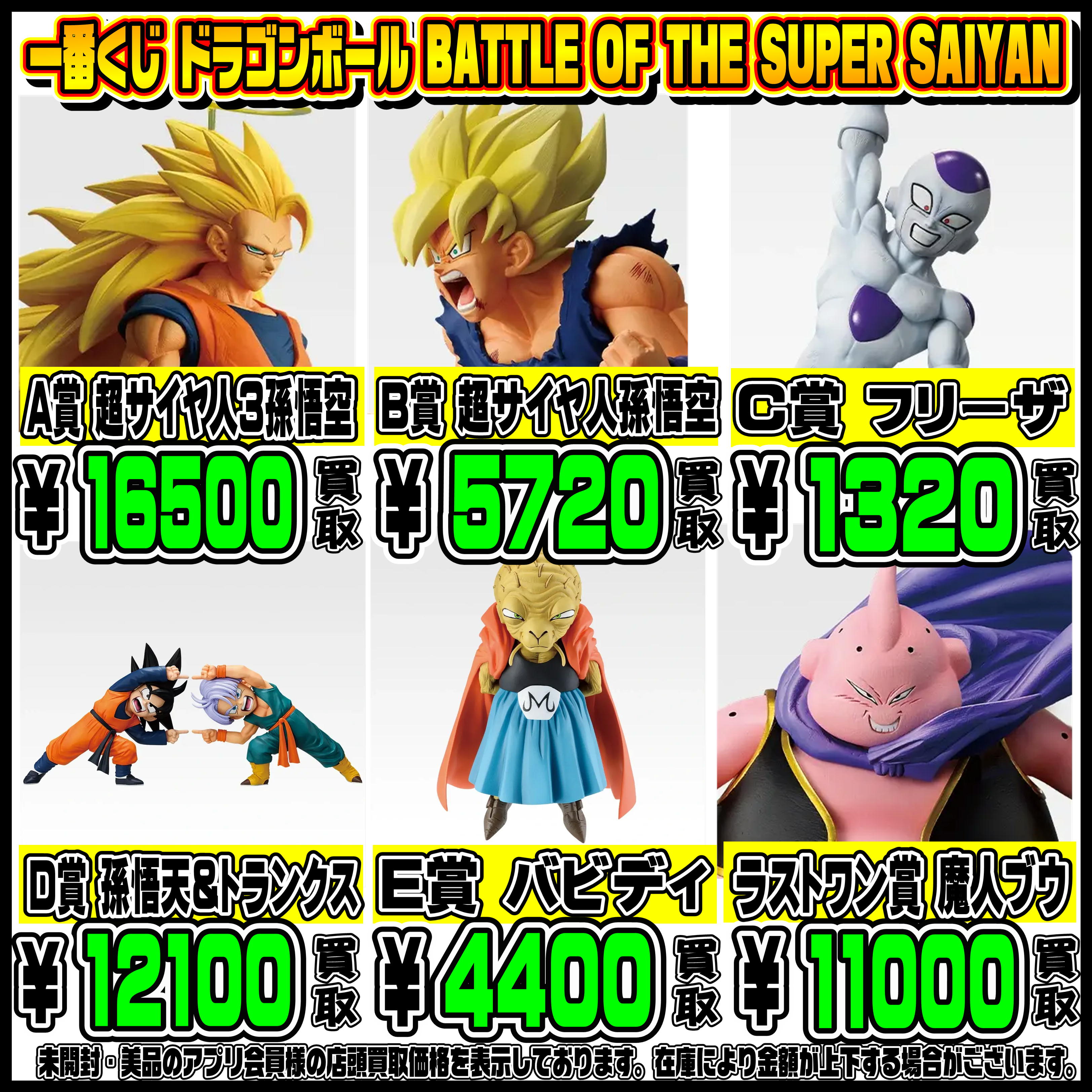 新作一番くじ買取リスト更新しました！ 2/12～ ヒロアカ・着せ恋・推し 