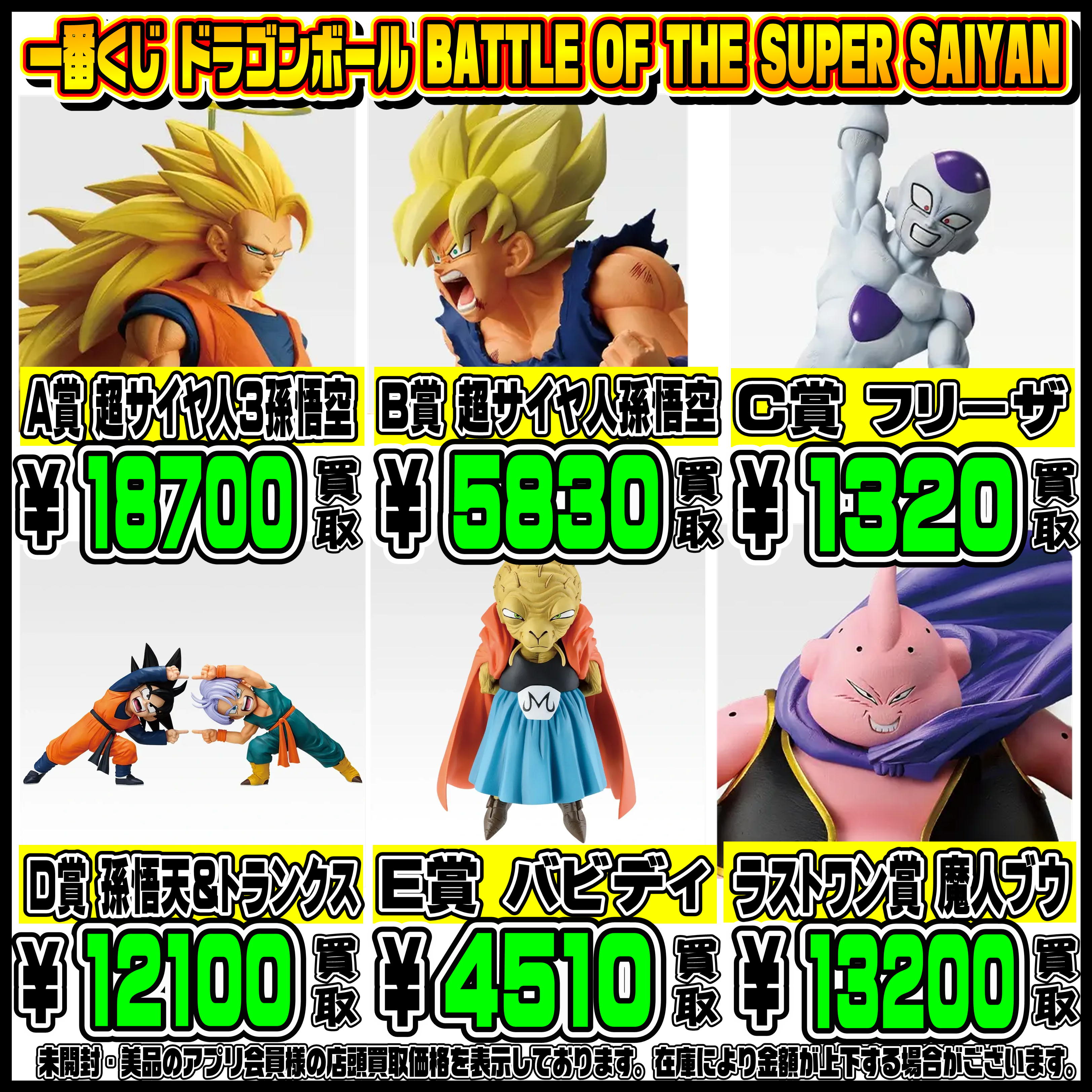 新作一番くじ買取リスト更新しました！ 2/14～ ヒロアカ・着せ恋・推し 