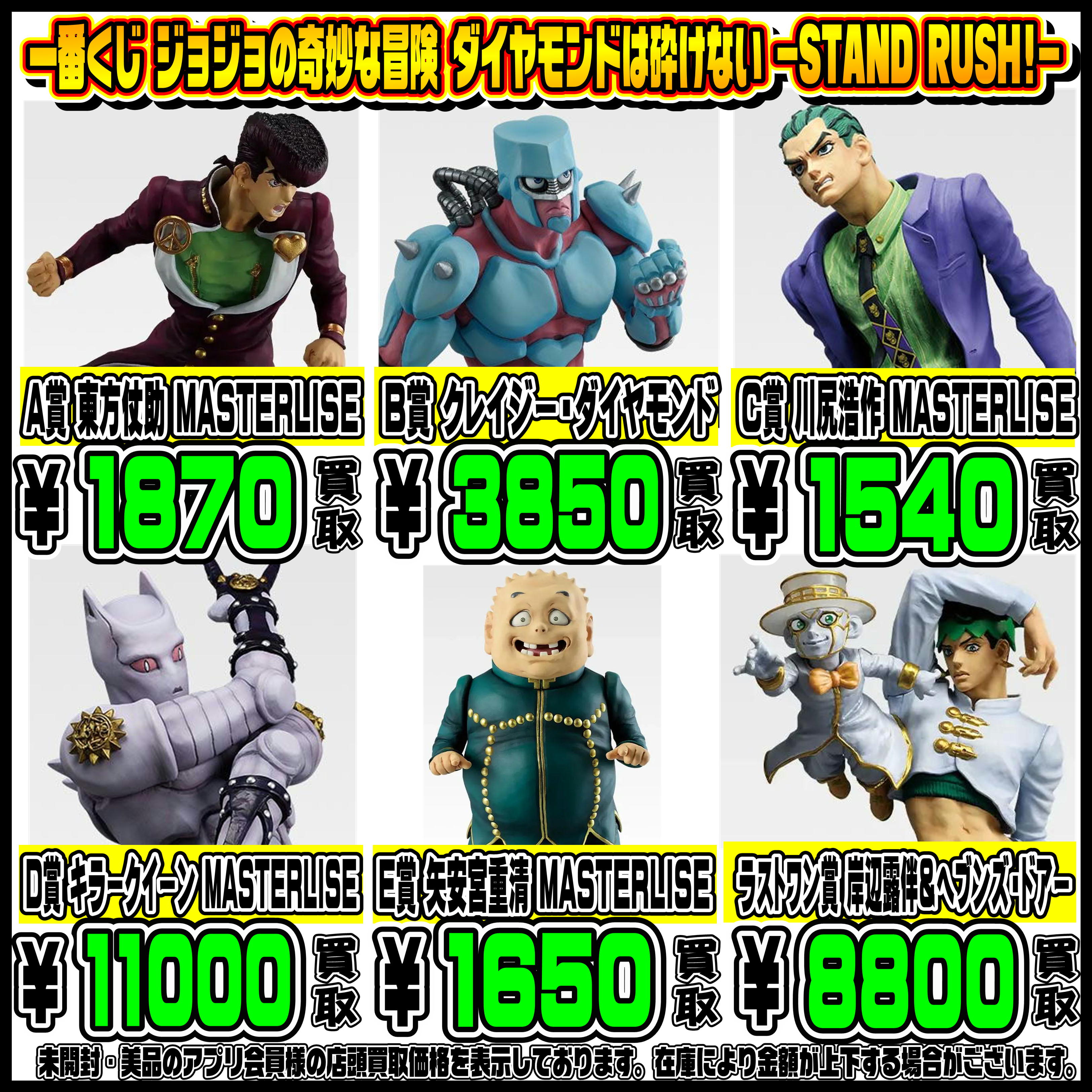 新作一番くじ買取リスト更新しました！ 3/1～ ドラゴンボール 
