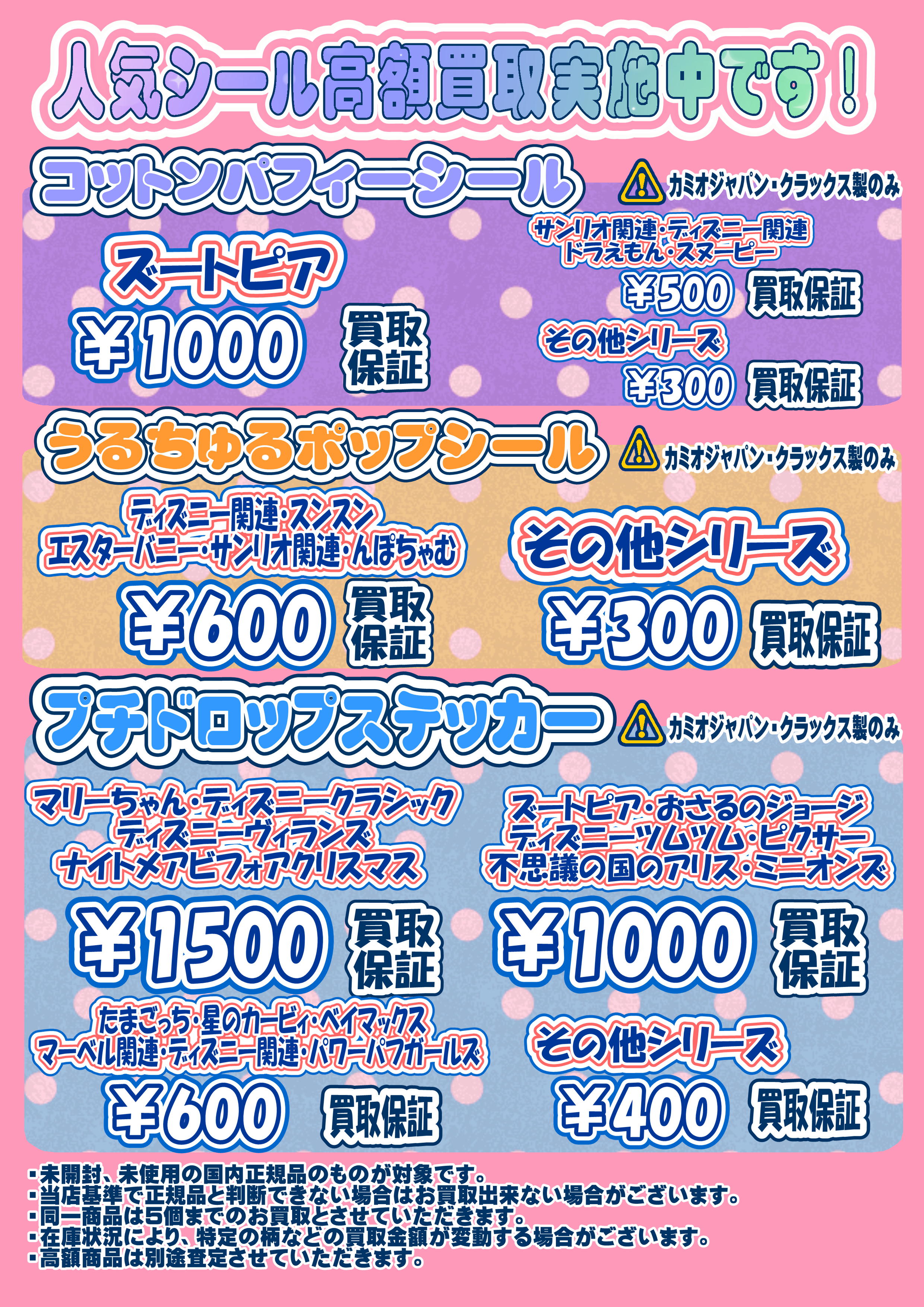 ボンボンドロップシール・プチドロップ・うるちゅるPOPシール 