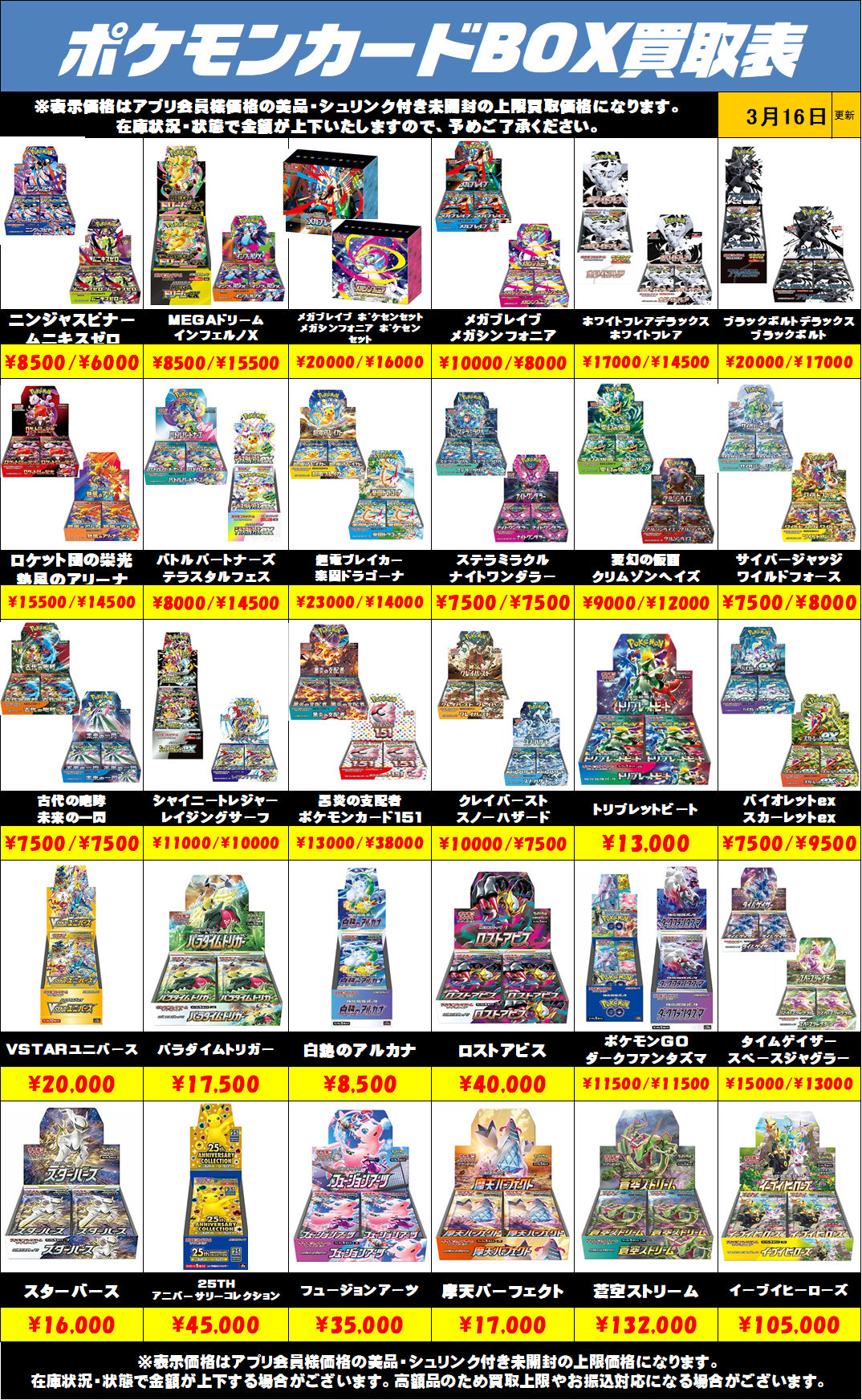 即日発送 ニンジャスピナー シュリンク付き BOX 即日発送】ポケモン 