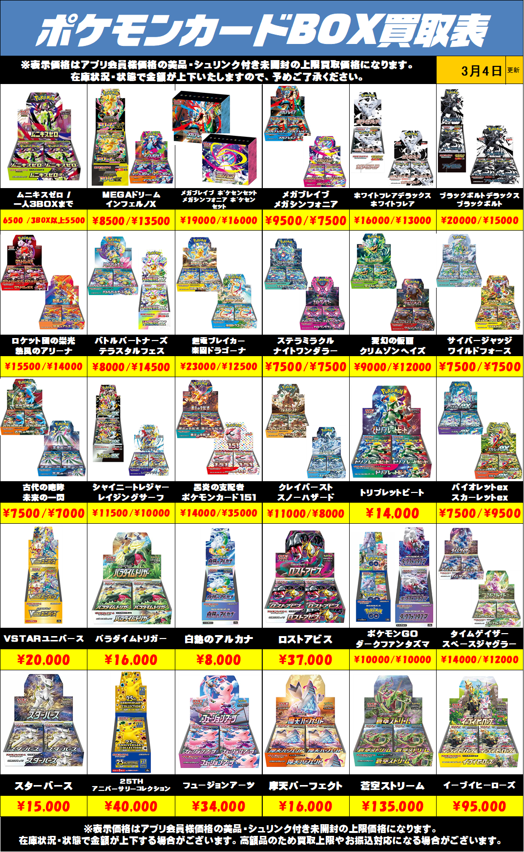 ポケモンカード まとめ売り 6500枚以上 ポケモンカードBOXまとめ売り 