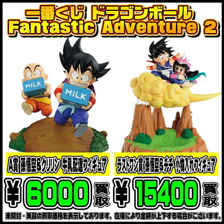 0303一番くじドラゴンボール | 千葉鑑定団中央店