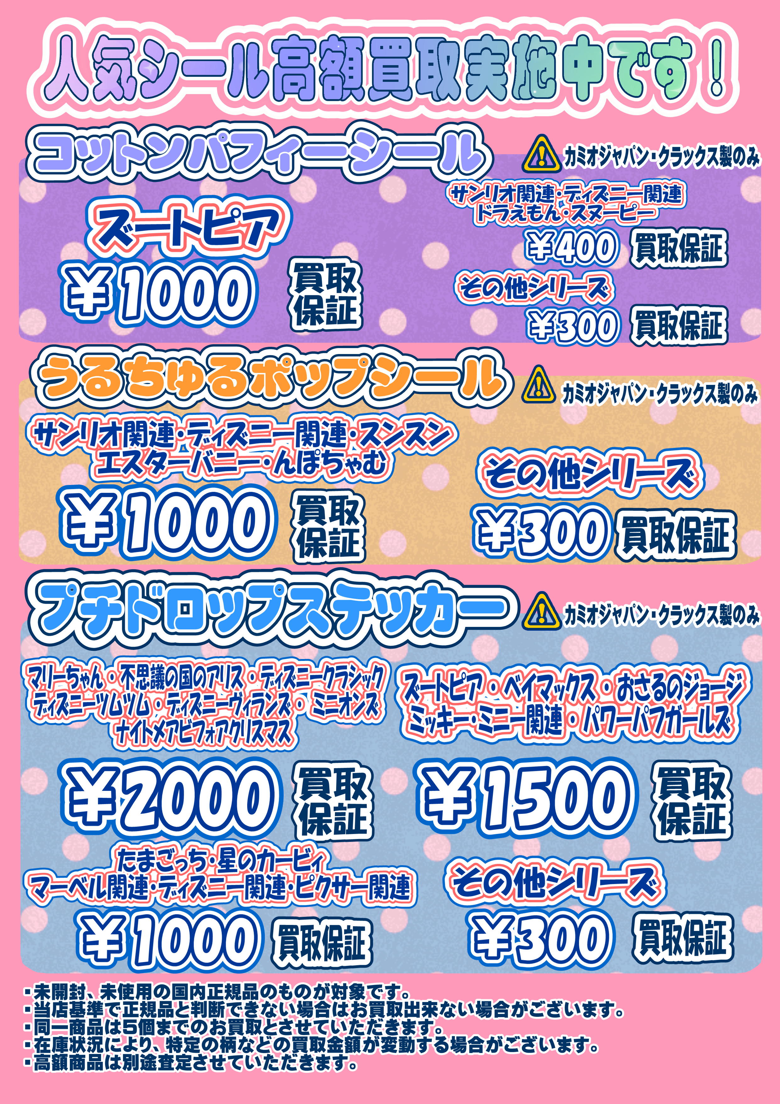 ボンボンドロップシール・プチドロップ・うるちゅるPOPシール 
