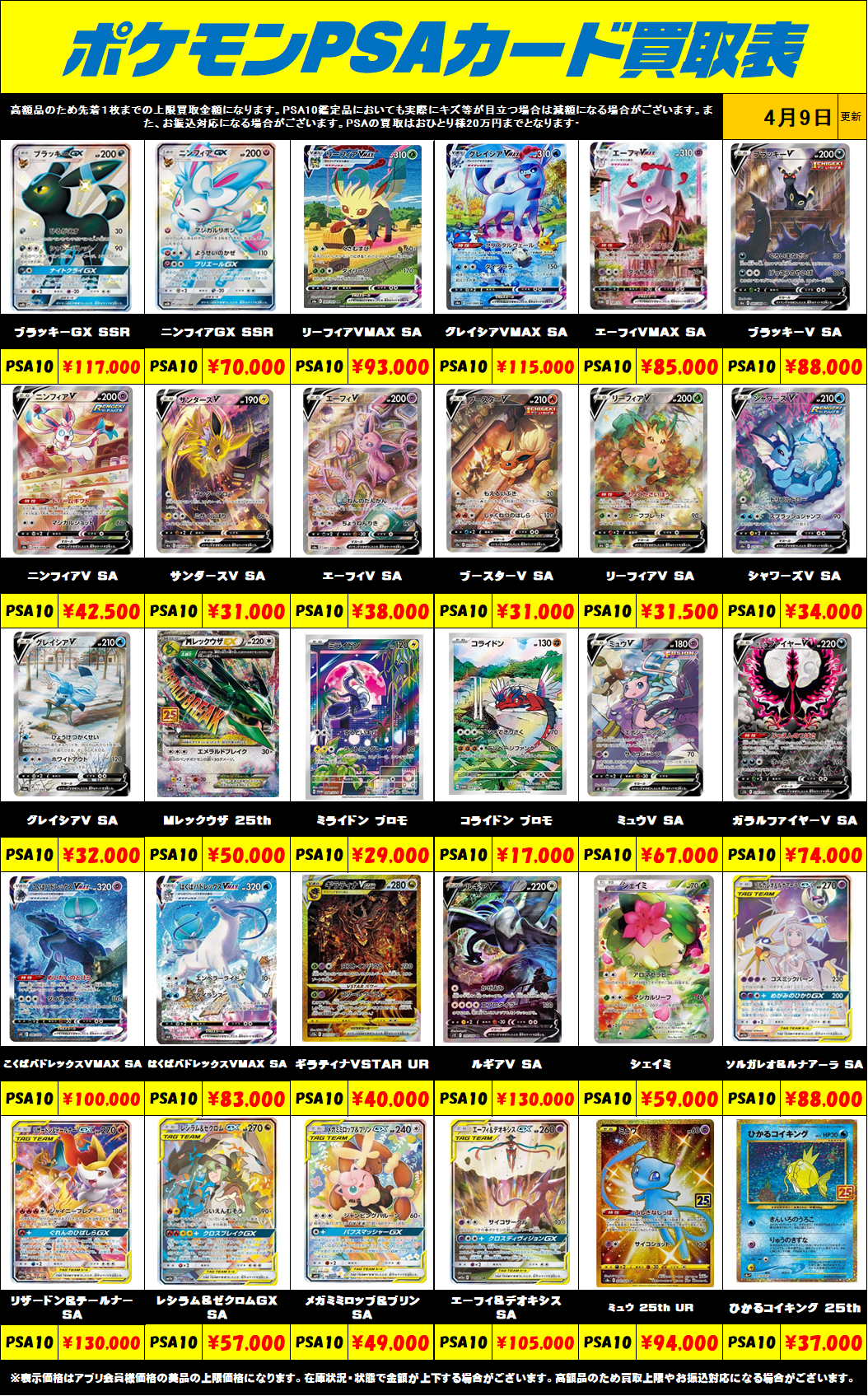 まとめ売りトレーナーカード8枚セット PSA10【00キリ番】 まとめ売り 