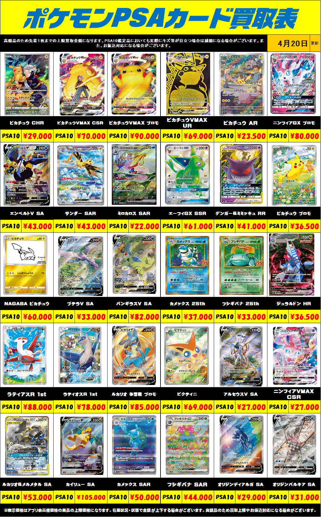 PSA10 ポケモンカード 8枚セット まとめ売り Yahoo!オークション 