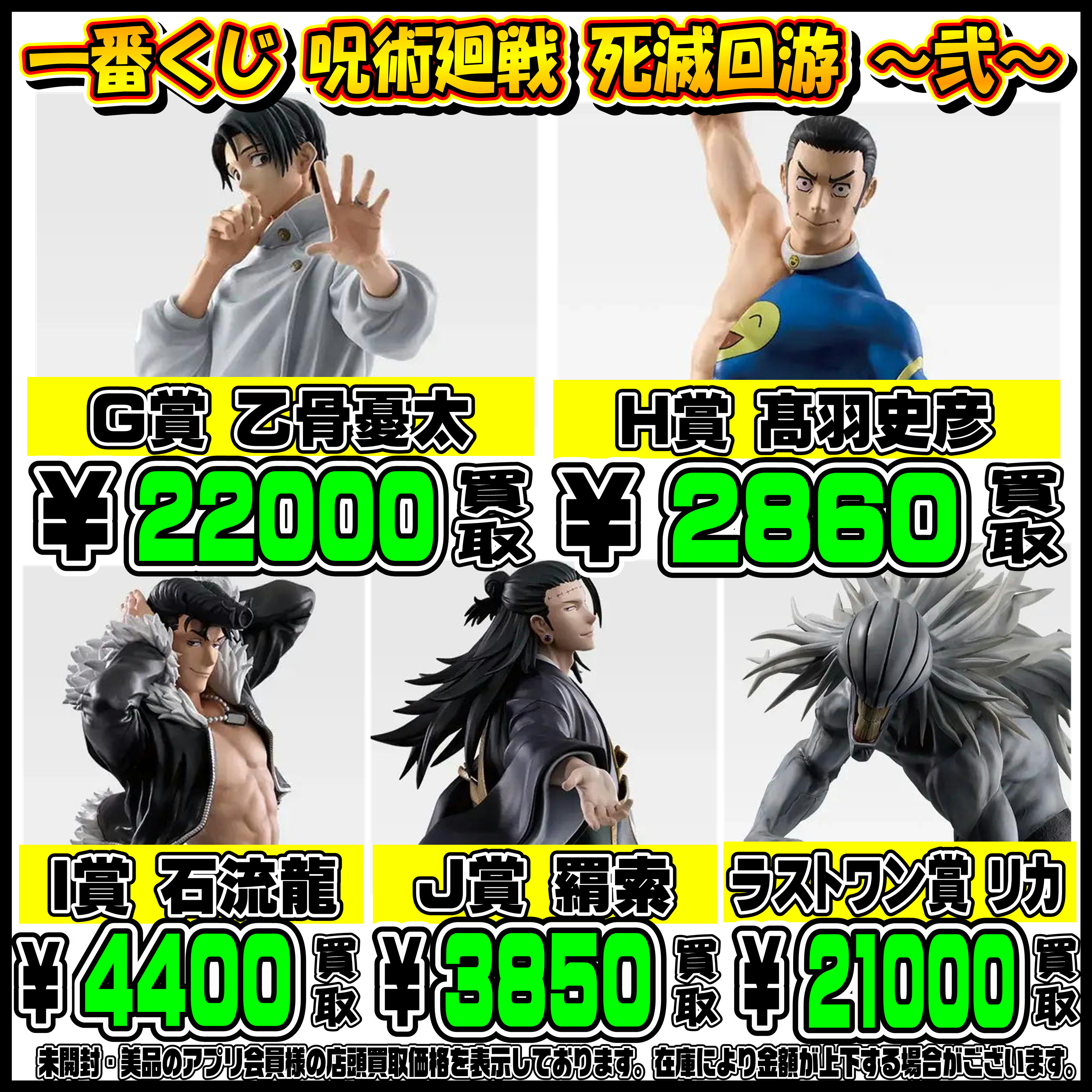 新作一番くじ買取リスト更新しました！ 5/1～ 進撃の巨人・ガンダム 