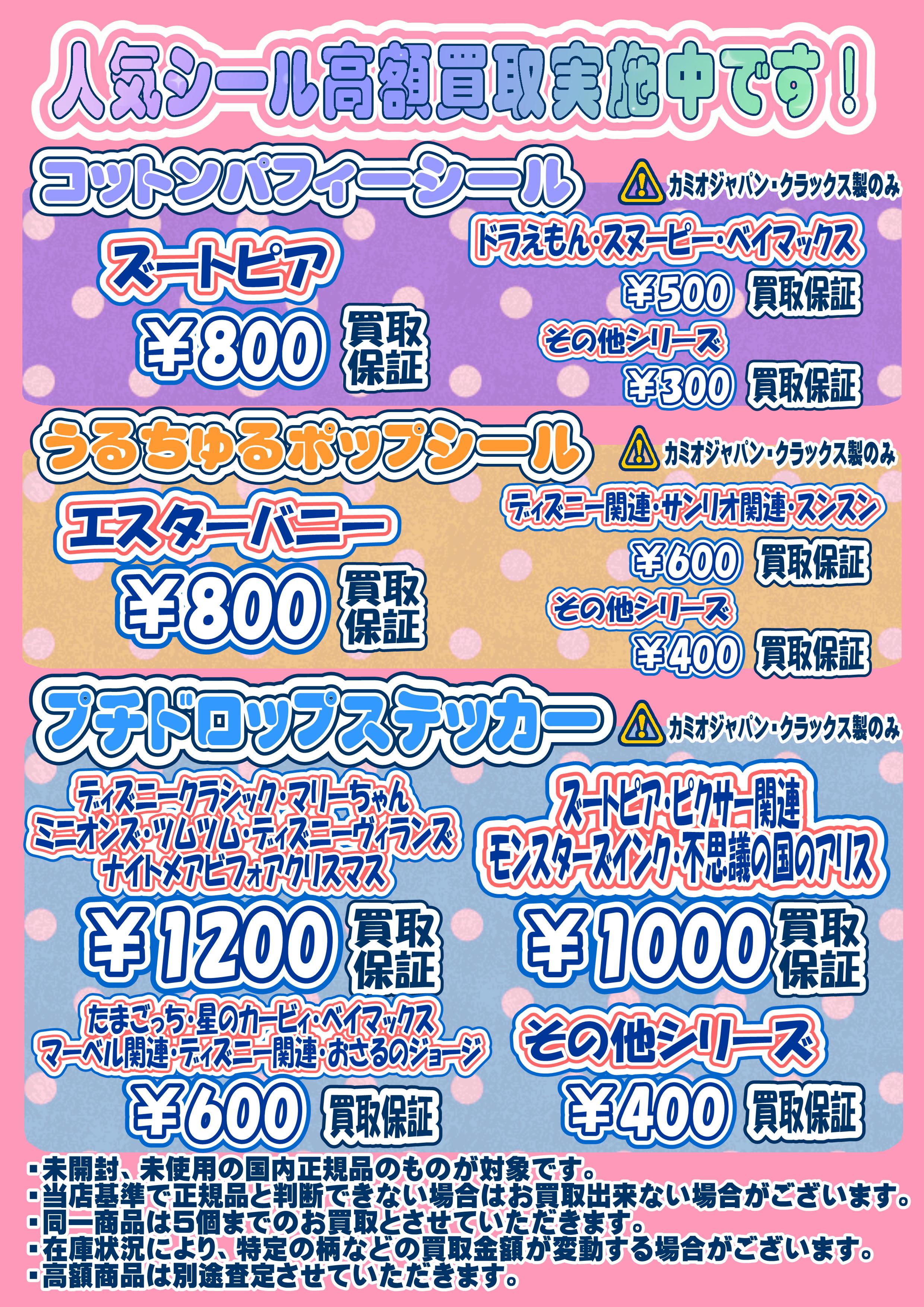 ボンボンドロップシール・プチドロップ・うるちゅるPOPシール 