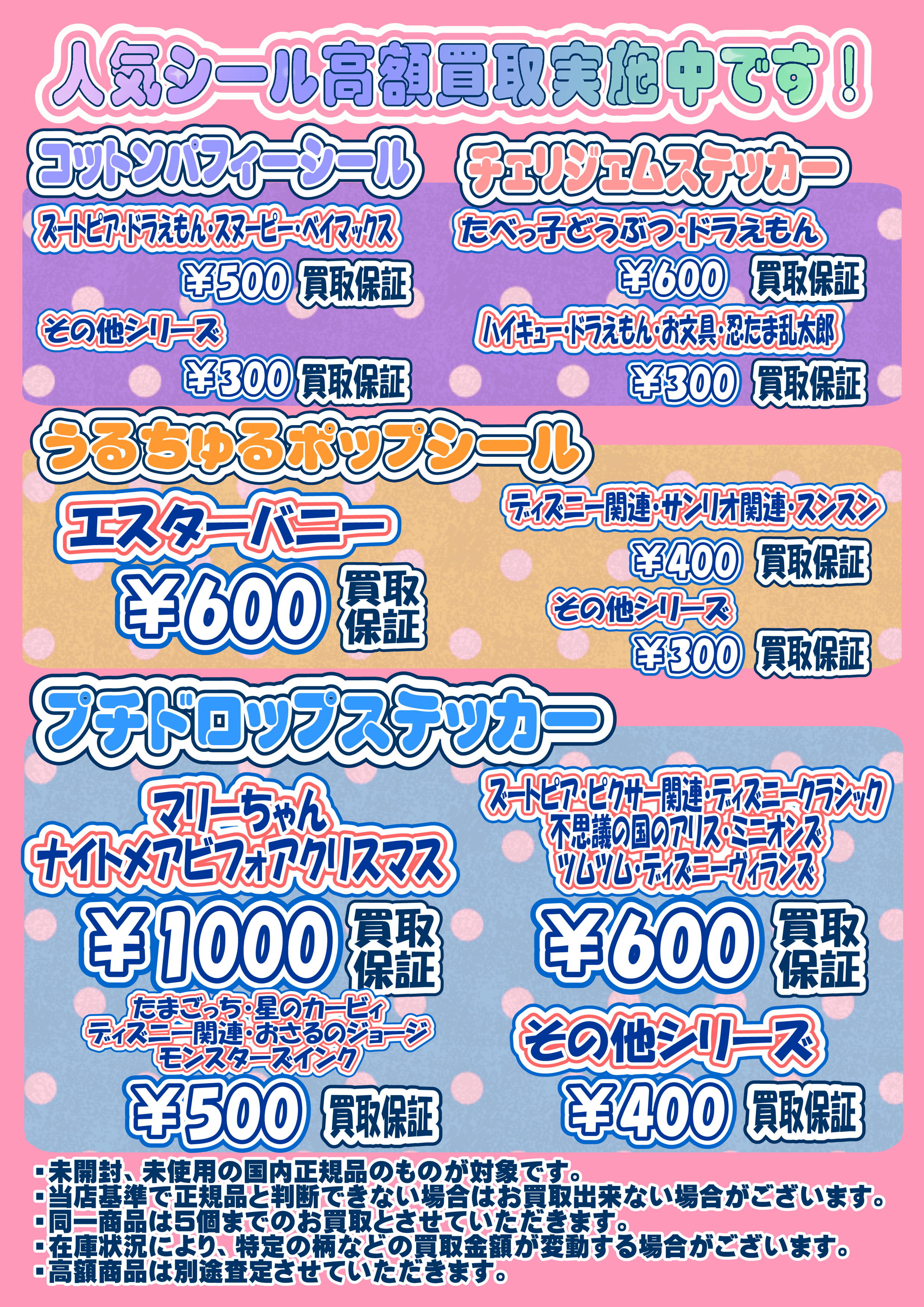 ボンボンドロップシール・プチドロップ・うるちゅるPOPシール 