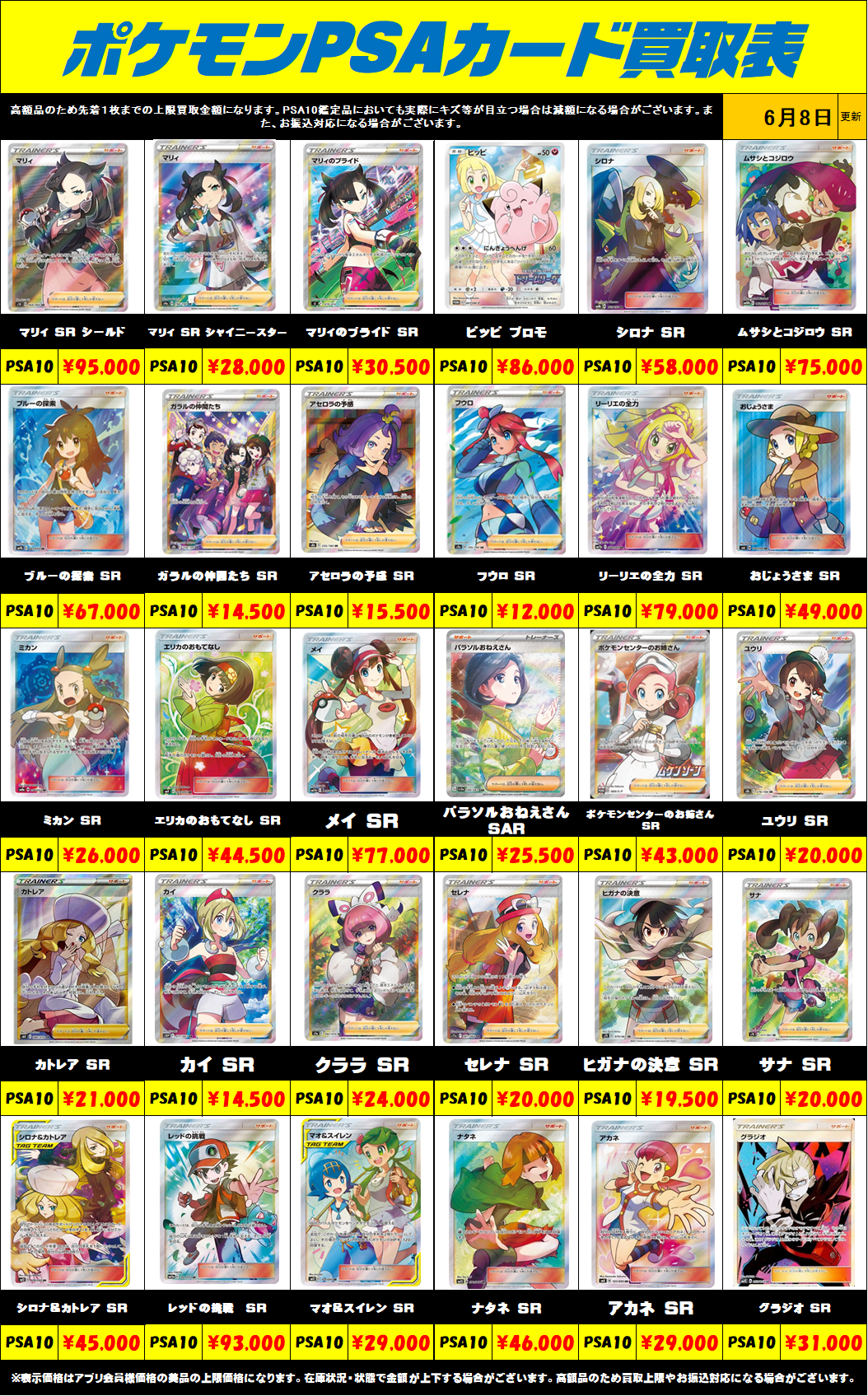 PSA鑑定品 ポケモンカード まとめ売り PSA認定 ポケモンカード 8枚 