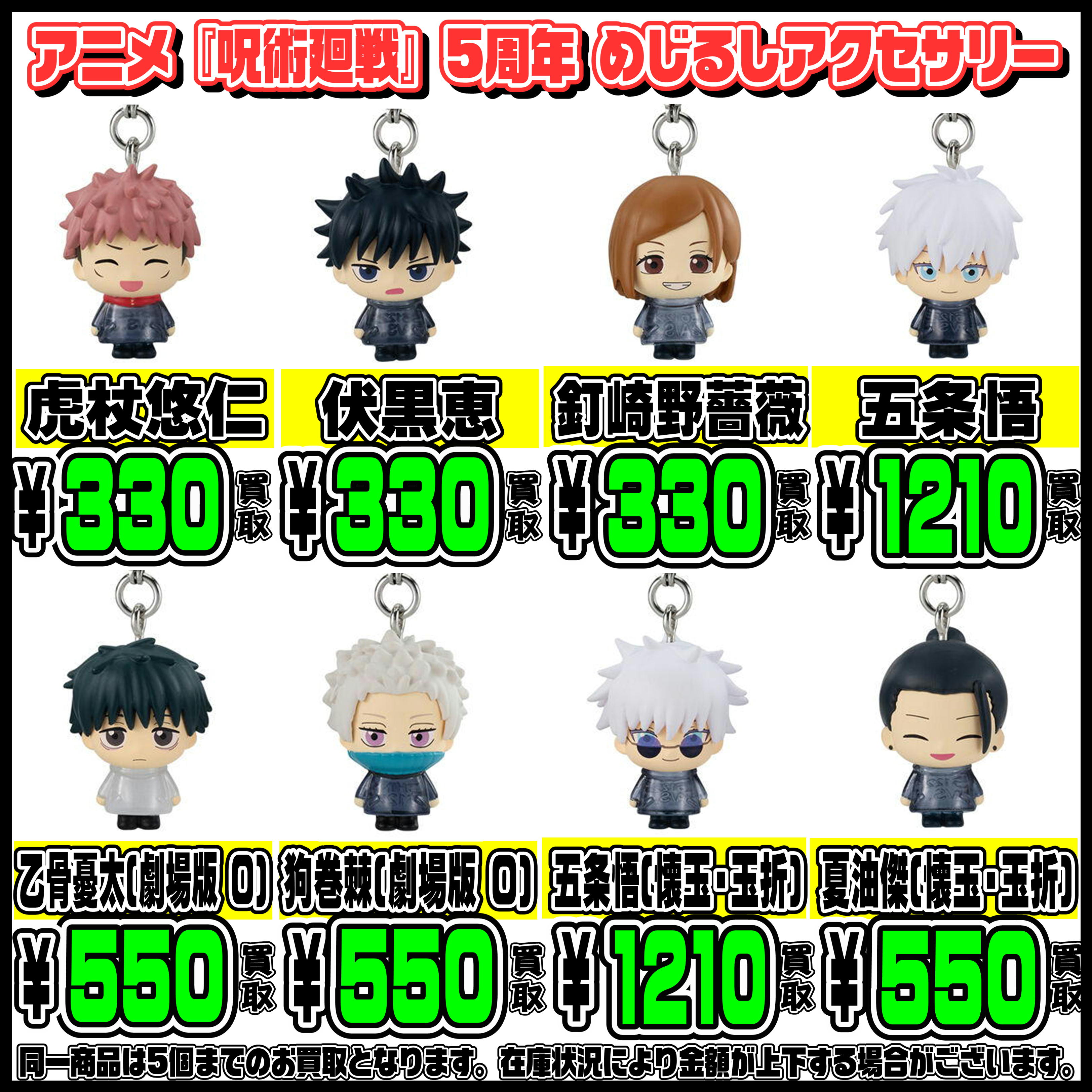めじるし買取080103 | 千葉鑑定団中央店