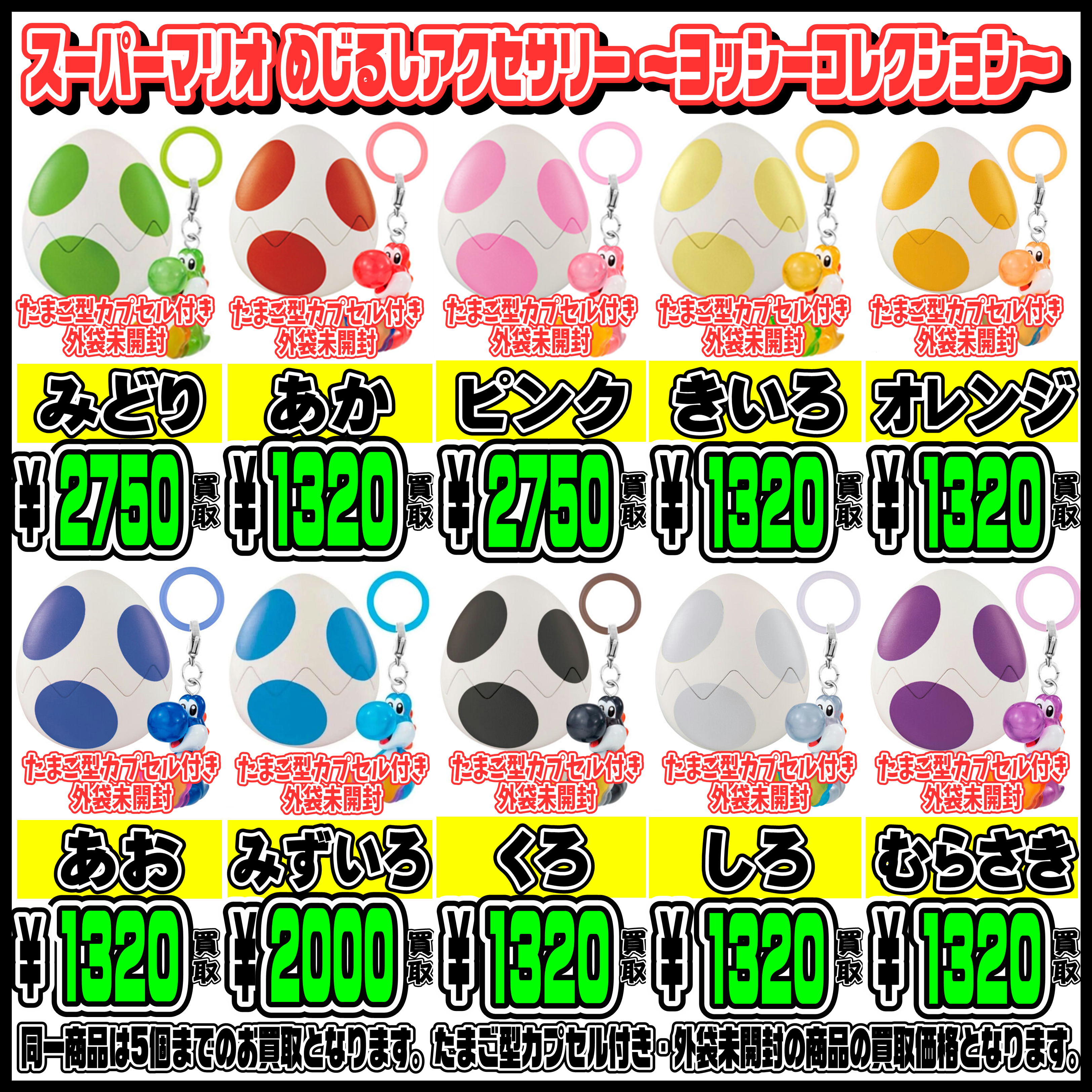 新作めじるしアクセサリー買取リスト更新しました！ 9/3～ | 千葉鑑定