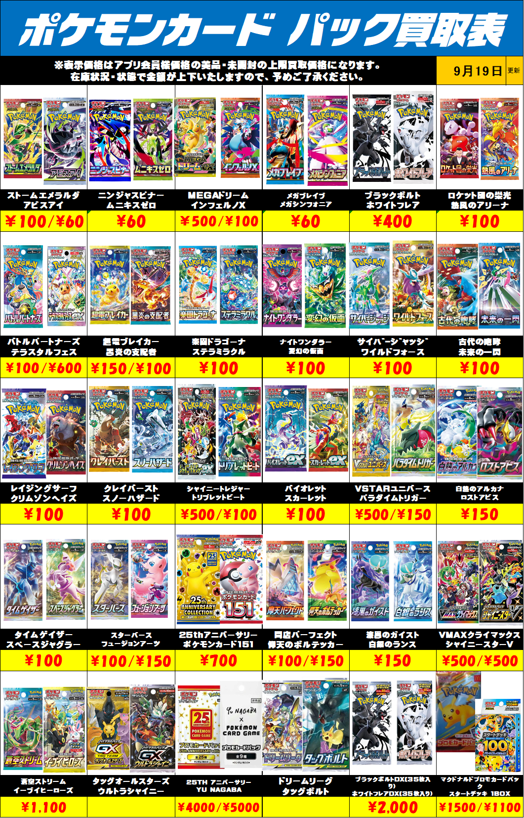 チリヌルヲワカ まとめ売り 画像5 | 千葉鑑定団中央店